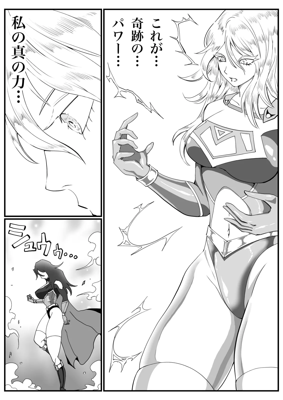 バトルエンジェル・ミーティア エンドレス・ペイン〜終わりなき地獄〜 - page44