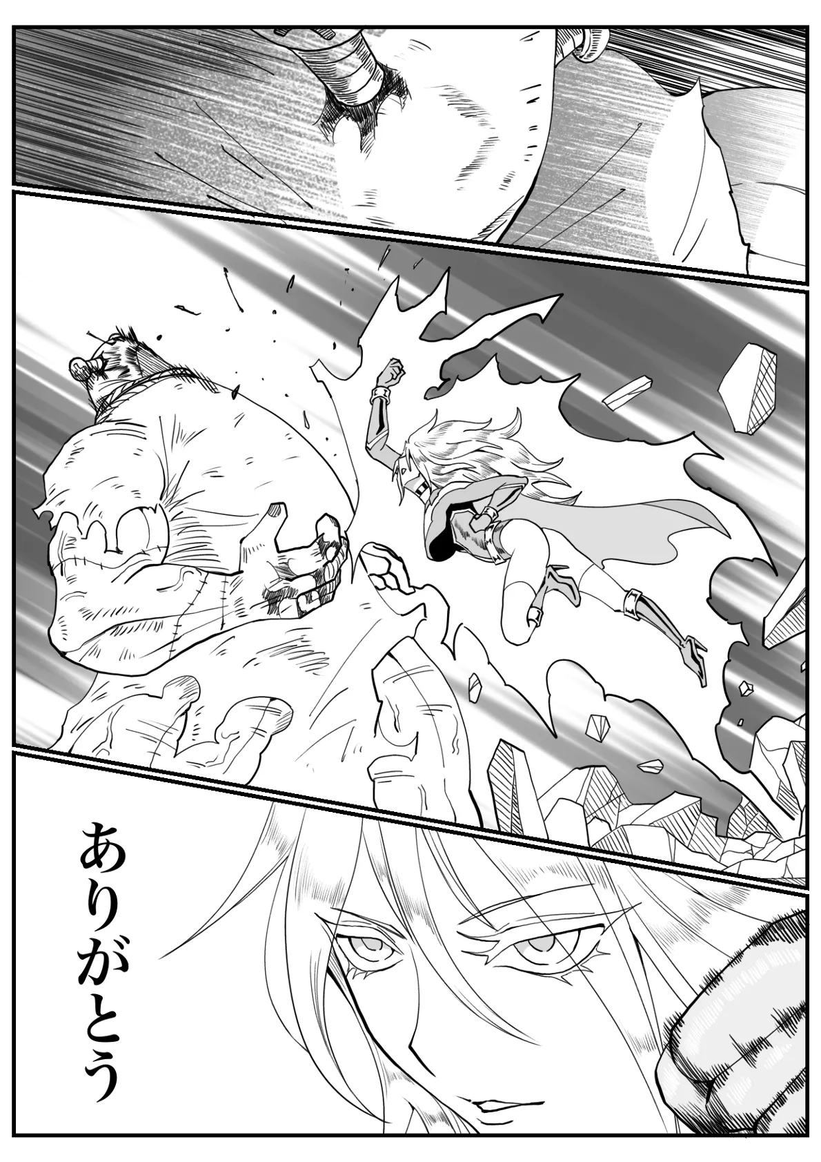 バトルエンジェル・ミーティア エンドレス・ペイン〜終わりなき地獄〜 - page52