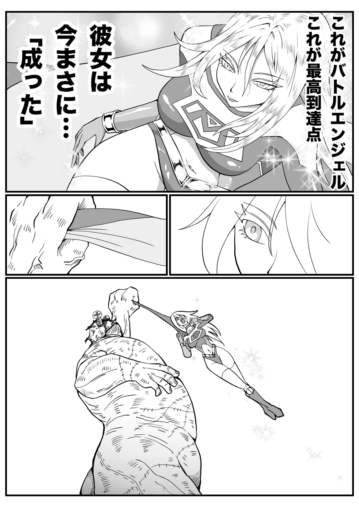 バトルエンジェル・ミーティア エンドレス・ペイン〜終わりなき地獄〜 - page55