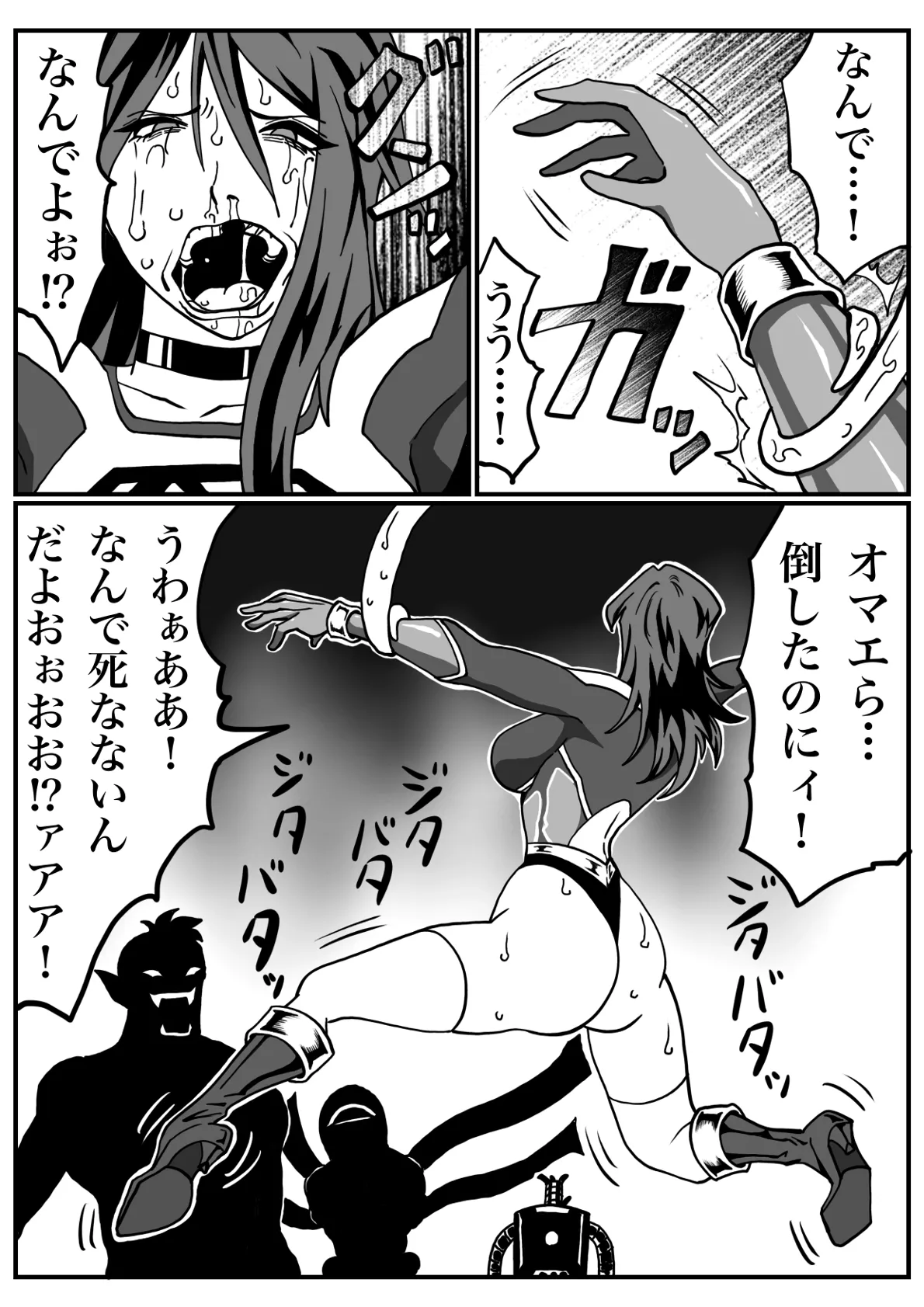 バトルエンジェル・ミーティア エンドレス・ペイン〜終わりなき地獄〜 - page64