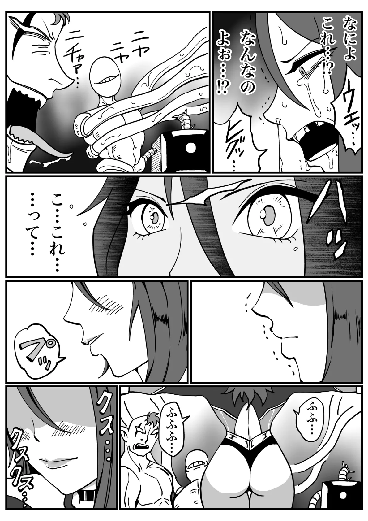 バトルエンジェル・ミーティア エンドレス・ペイン〜終わりなき地獄〜 - page65