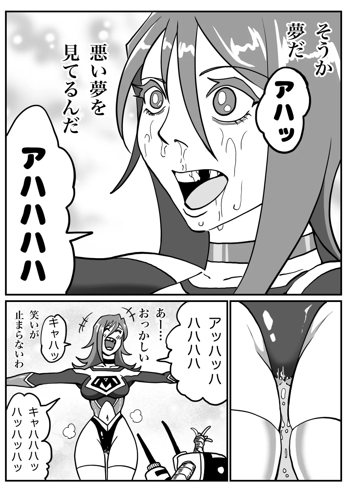 バトルエンジェル・ミーティア エンドレス・ペイン〜終わりなき地獄〜 - page66