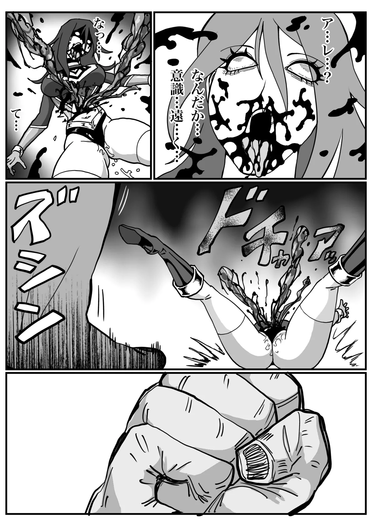 バトルエンジェル・ミーティア エンドレス・ペイン〜終わりなき地獄〜 - page68