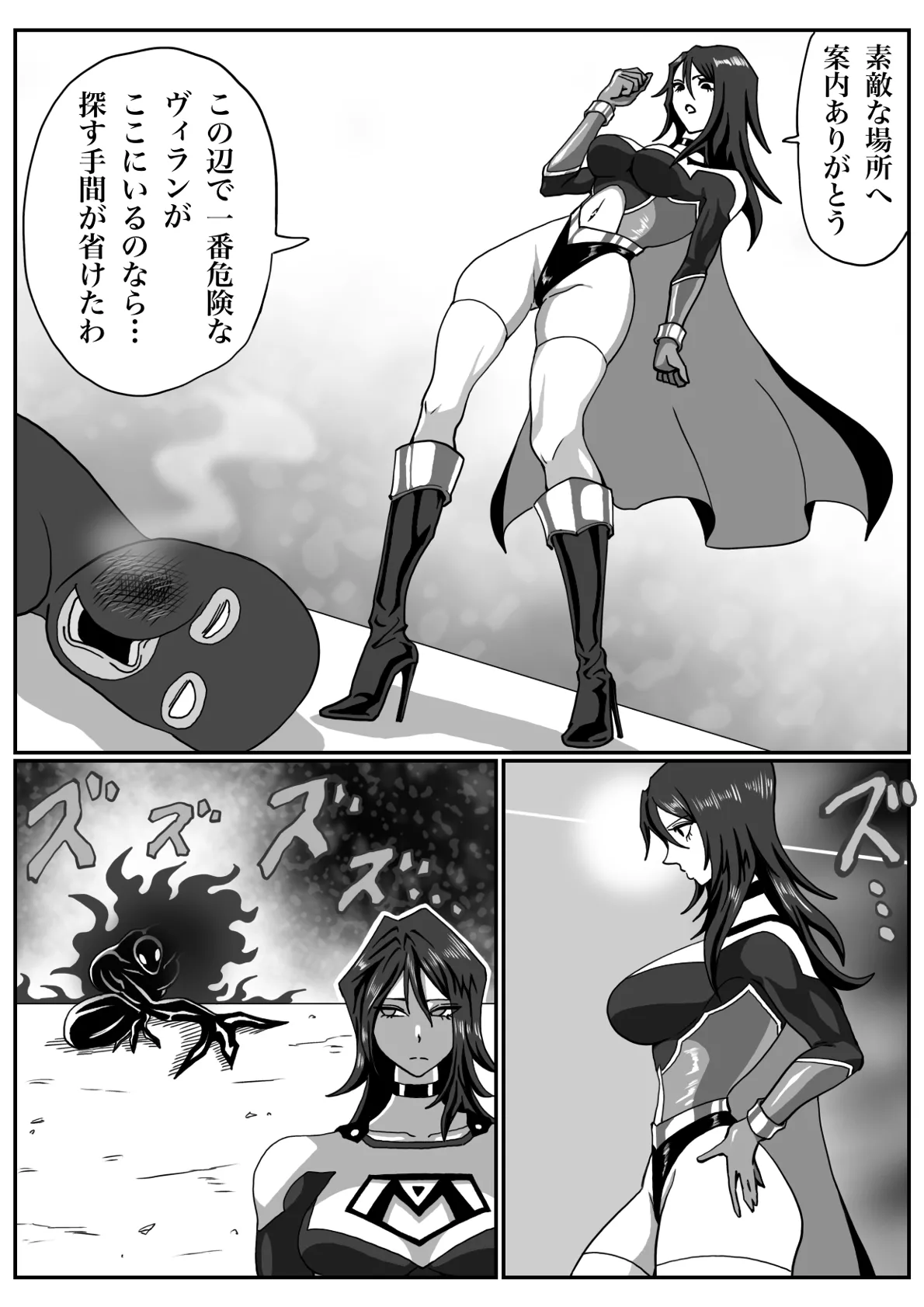 バトルエンジェル・ミーティア エンドレス・ペイン〜終わりなき地獄〜 - page7
