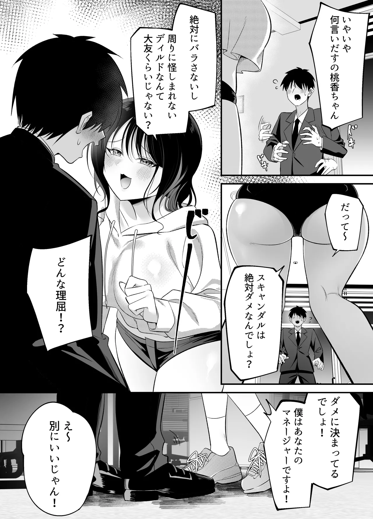 キュン死ぬ - page10