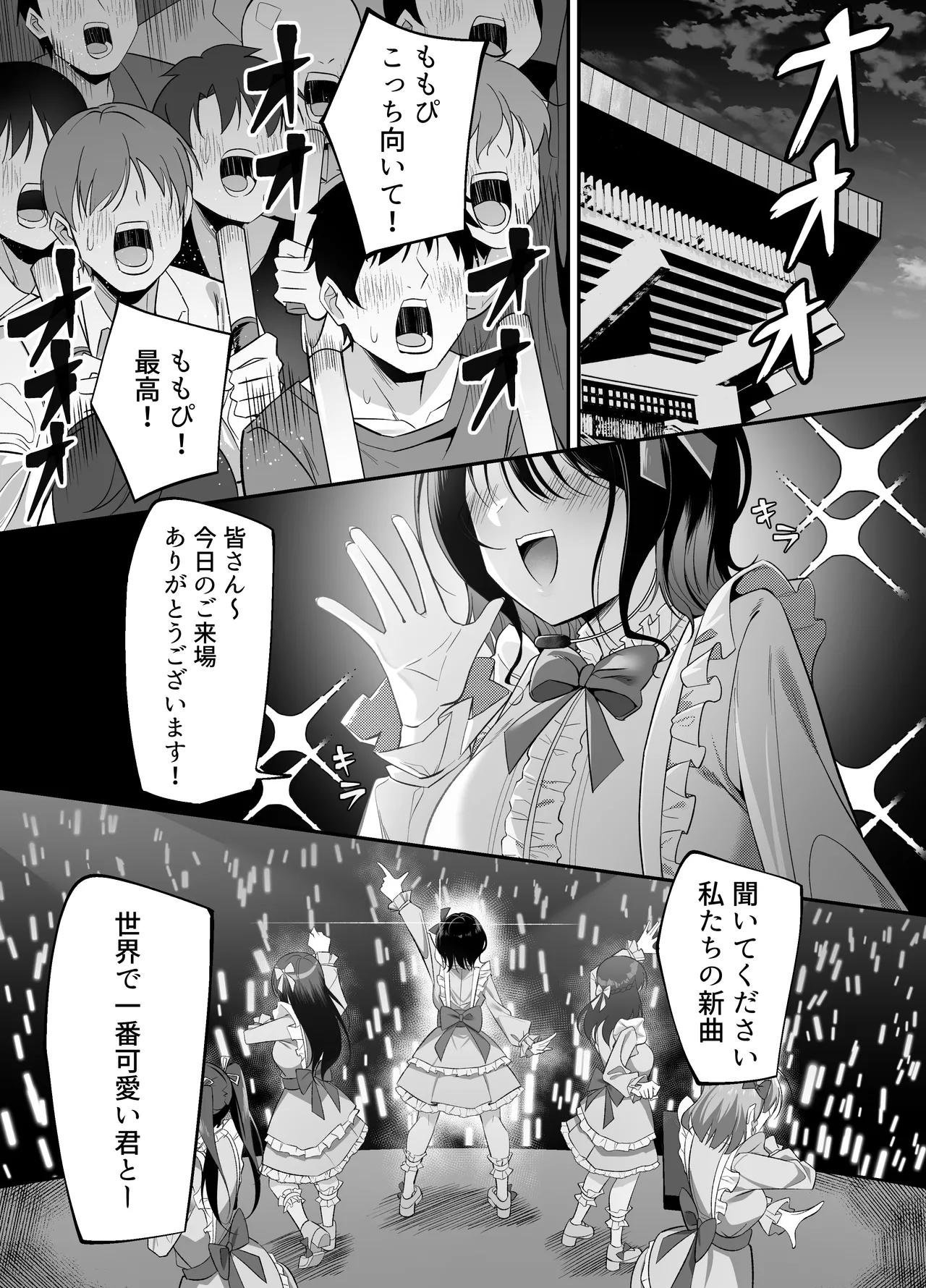キュン死ぬ - page2