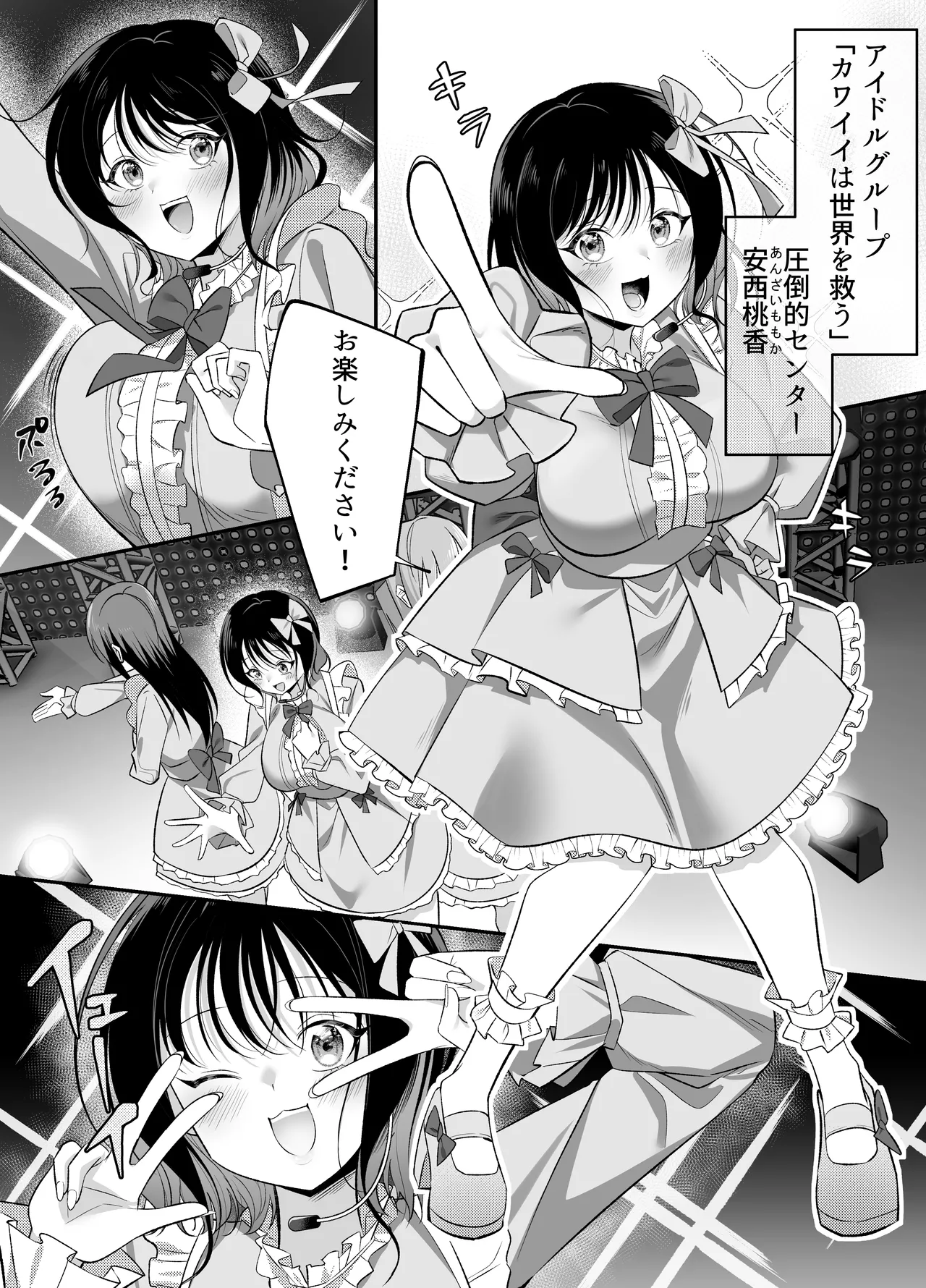 キュン死ぬ - page3