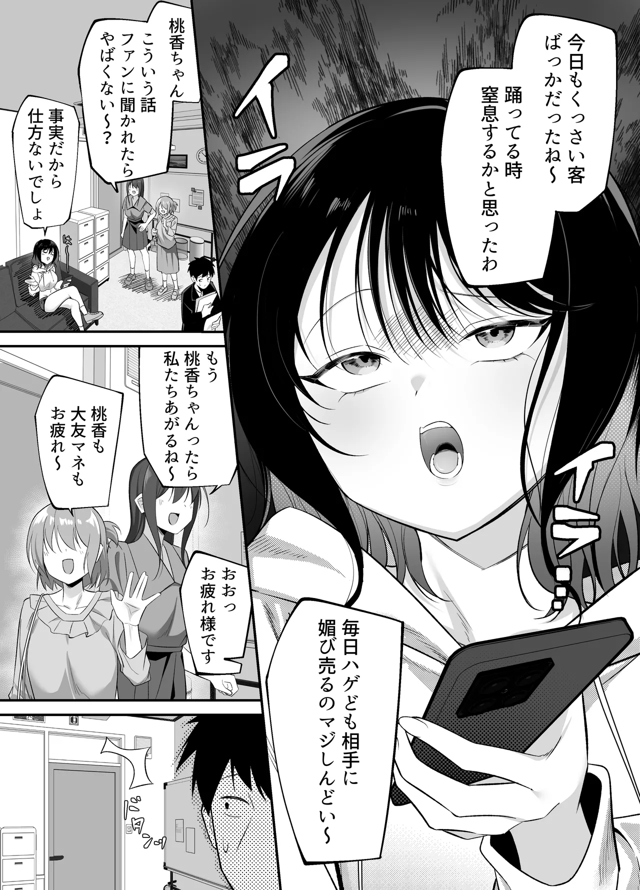キュン死ぬ - page5