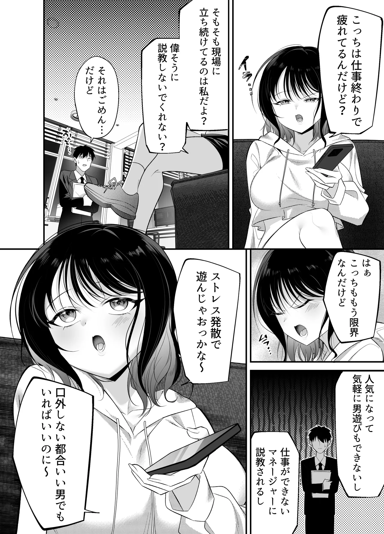 キュン死ぬ - page7