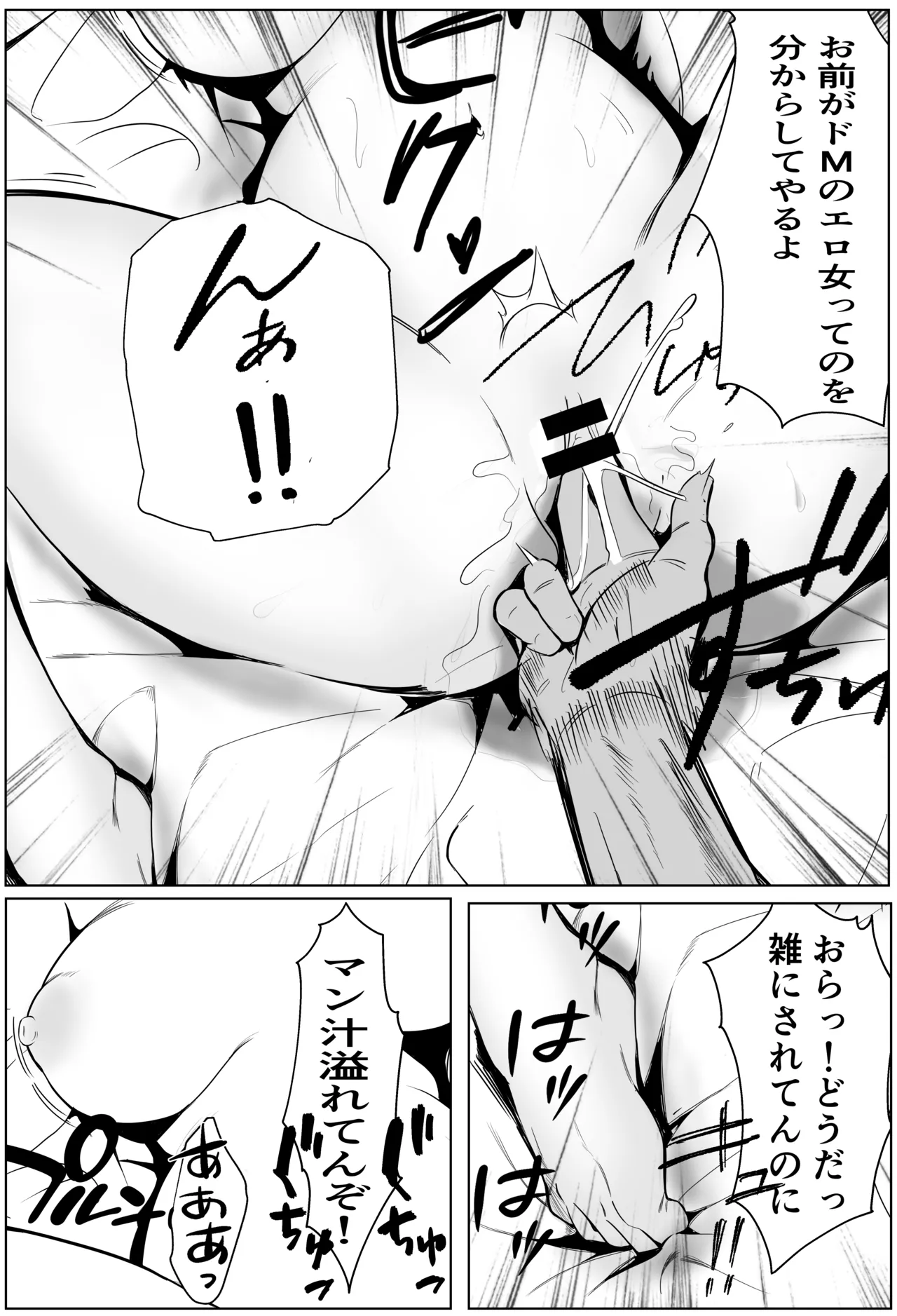家族の為にデリヘルで働く絶対に本番しない妻が挿入されて堕ちる話 - page21