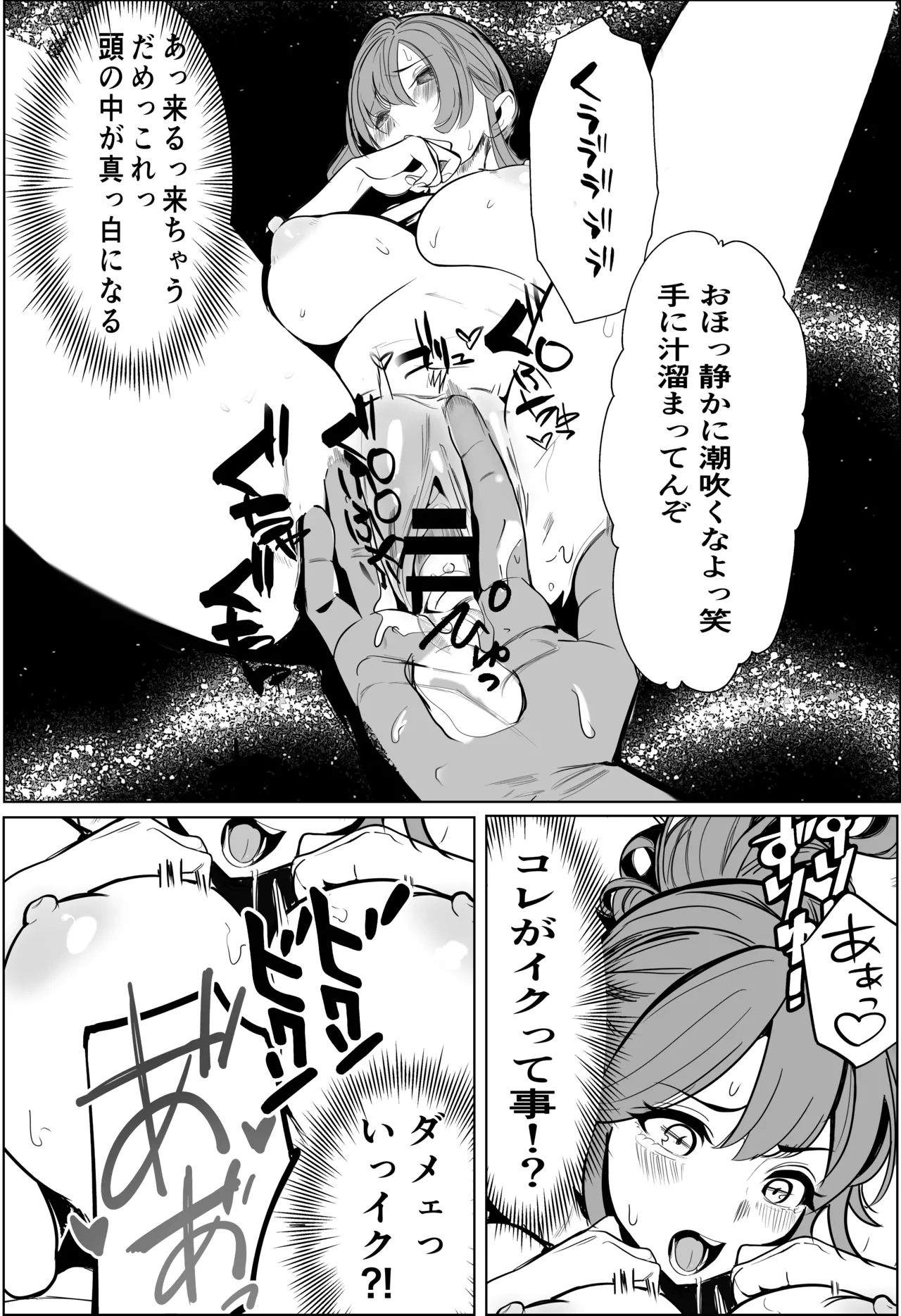 家族の為にデリヘルで働く絶対に本番しない妻が挿入されて堕ちる話 - page22