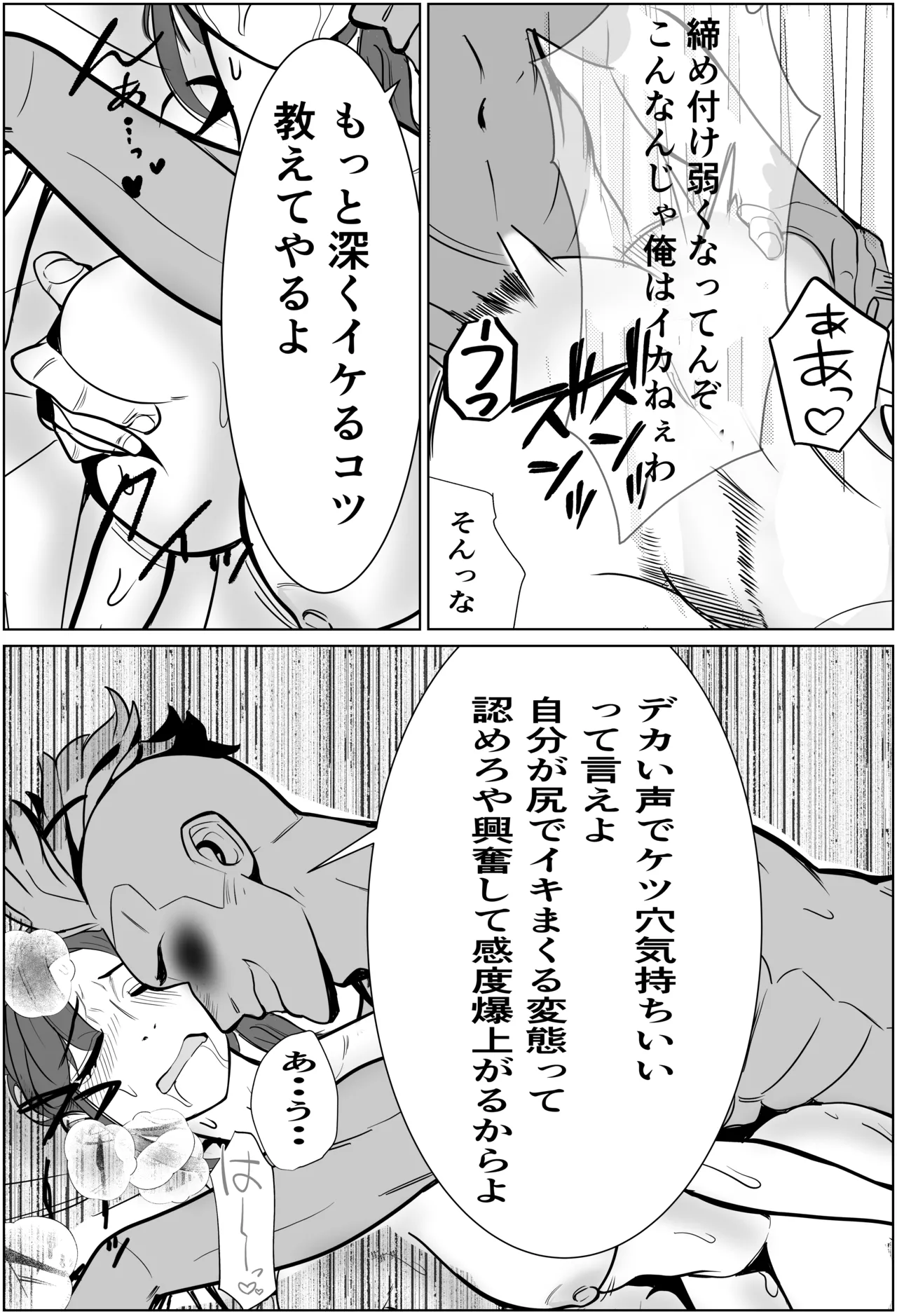家族の為にデリヘルで働く絶対に本番しない妻が挿入されて堕ちる話 - page40