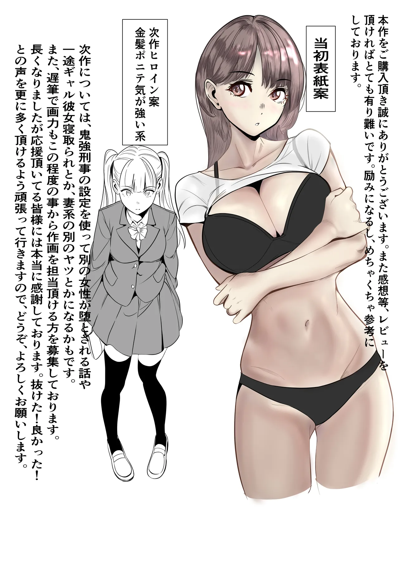 家族の為にデリヘルで働く絶対に本番しない妻が挿入されて堕ちる話 - page54