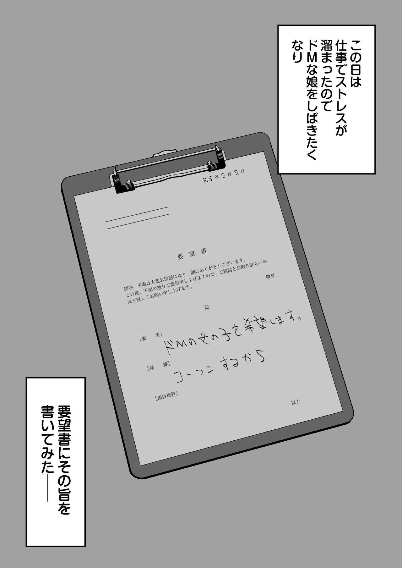 大型モール種付け抽選会 - page37