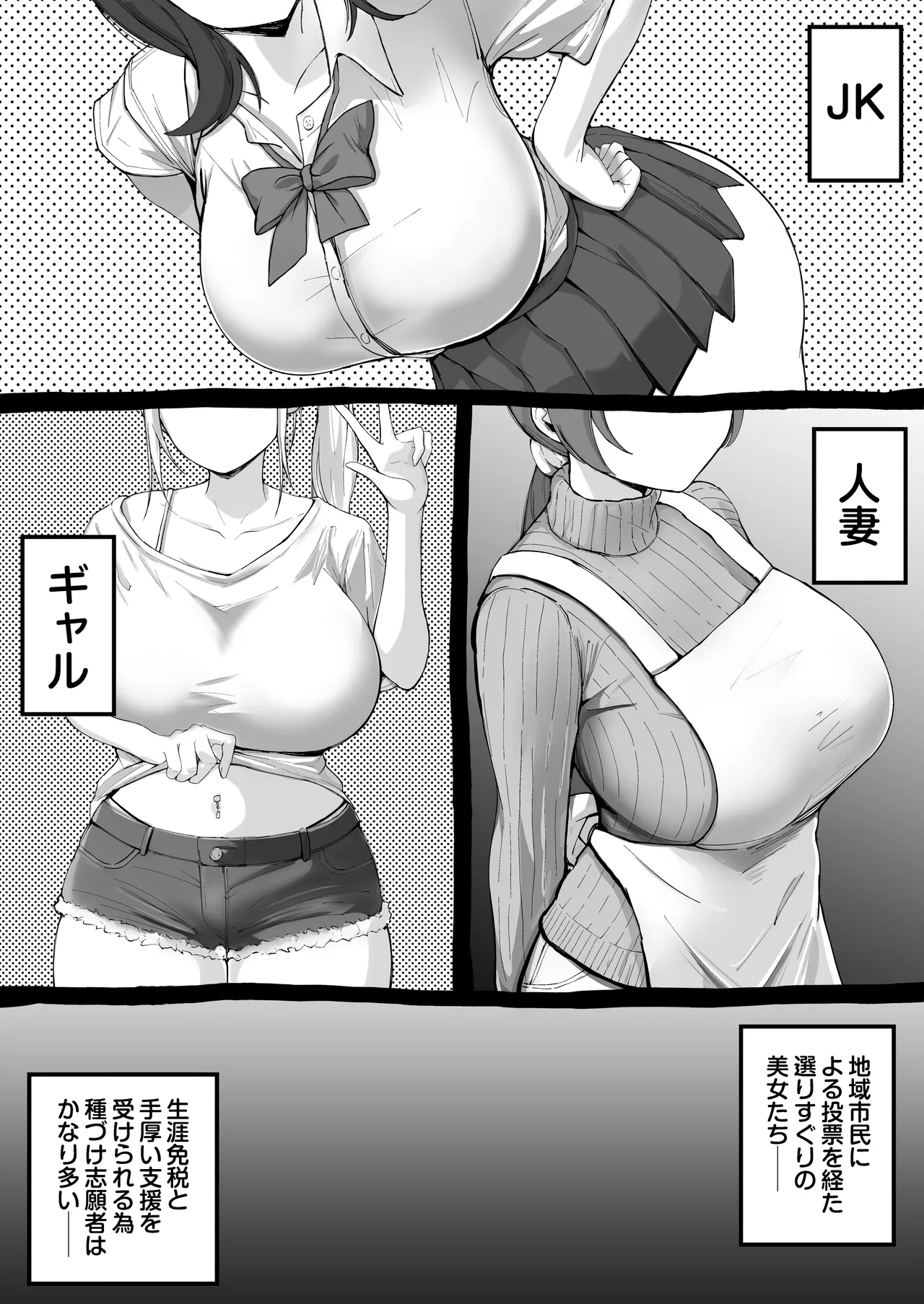 大型モール種付け抽選会 - page5