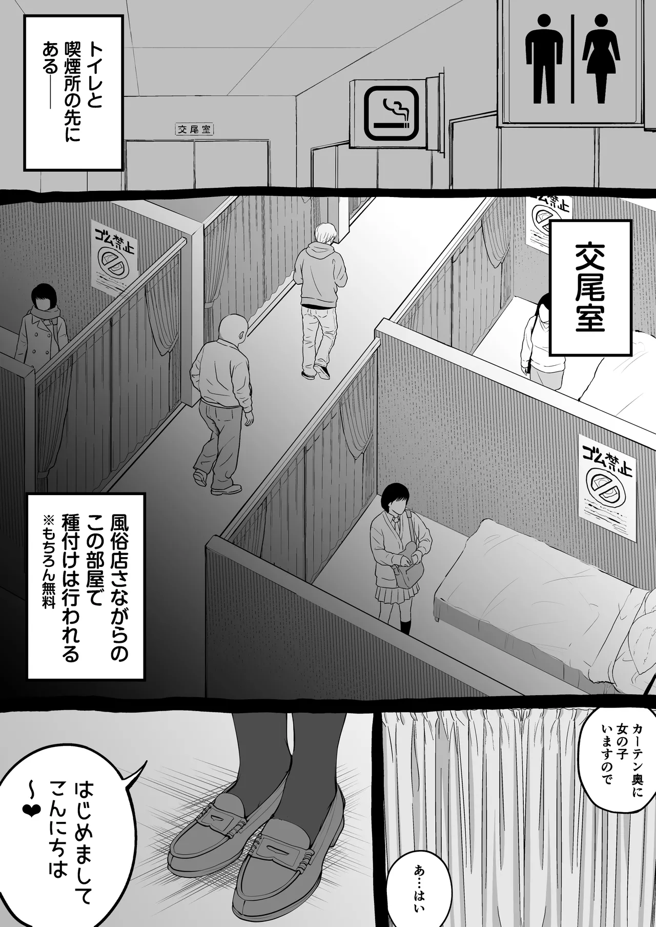 大型モール種付け抽選会 - page6