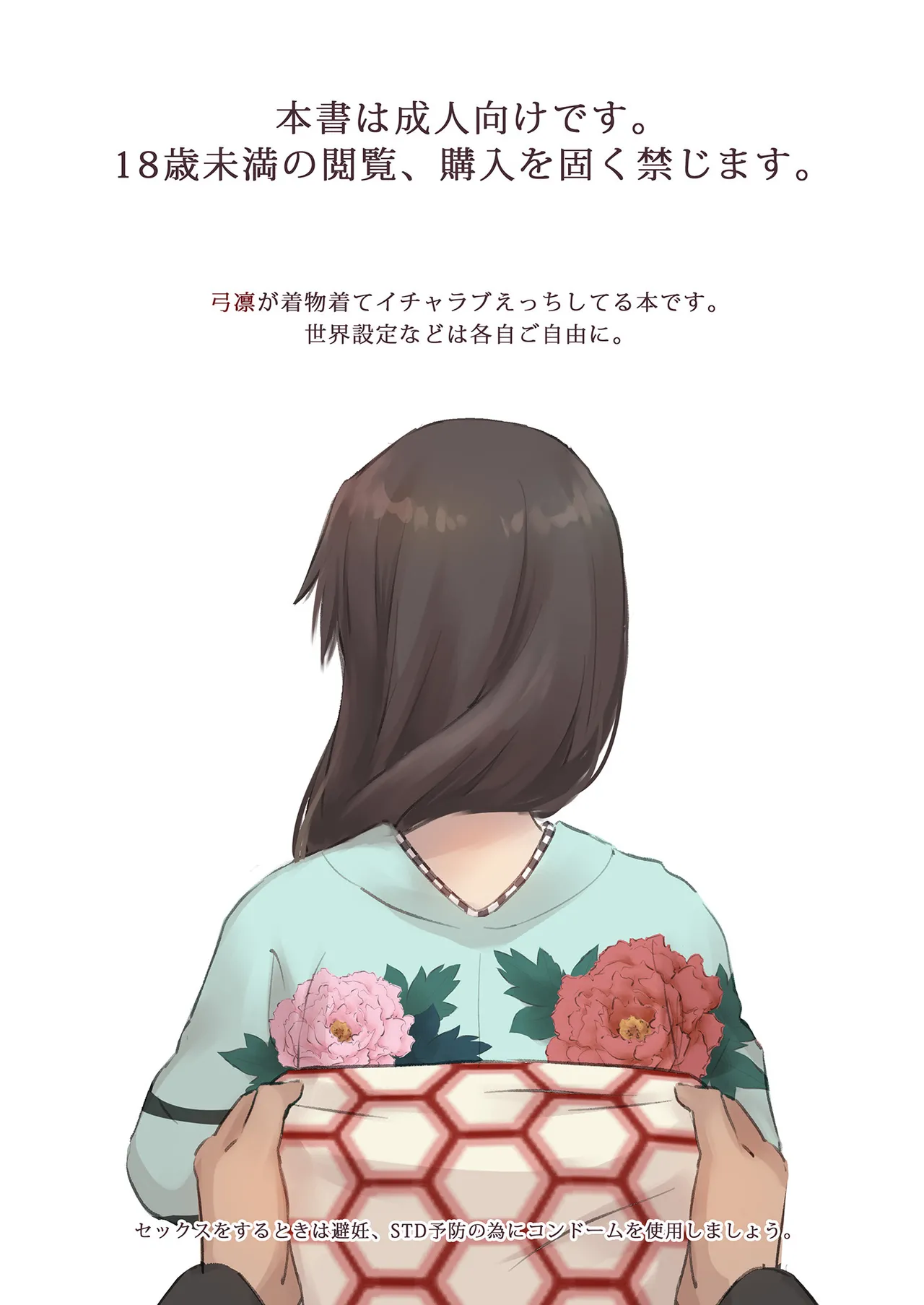 一枝濃艶 - page2