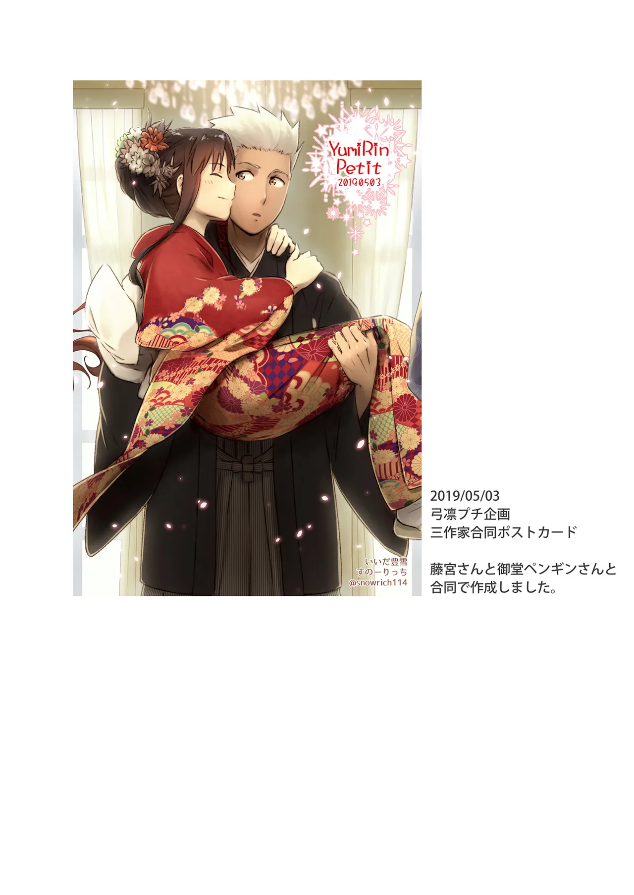 一枝濃艶 - page27