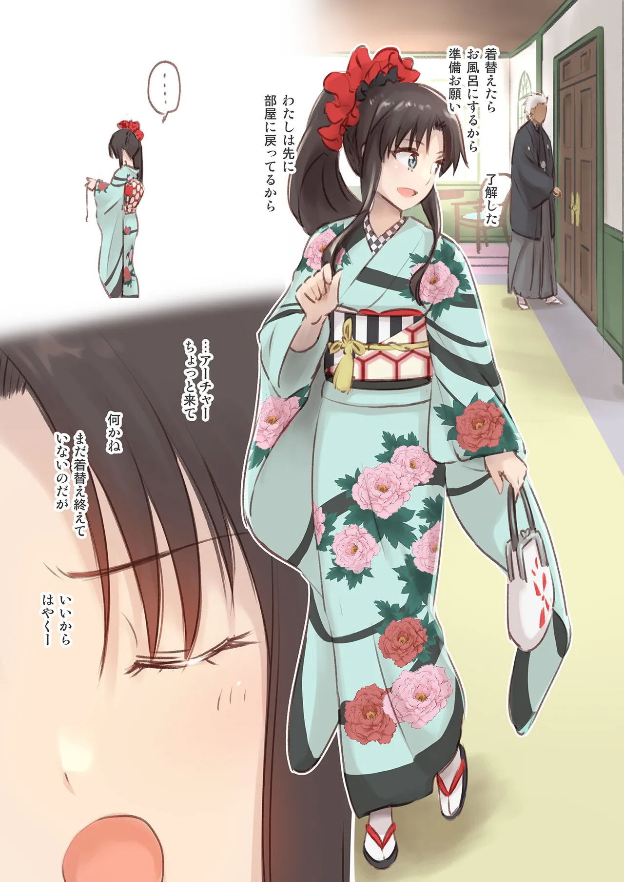 一枝濃艶 - page3