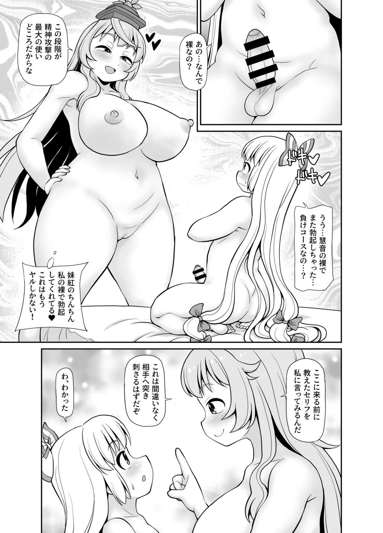 Km - page16