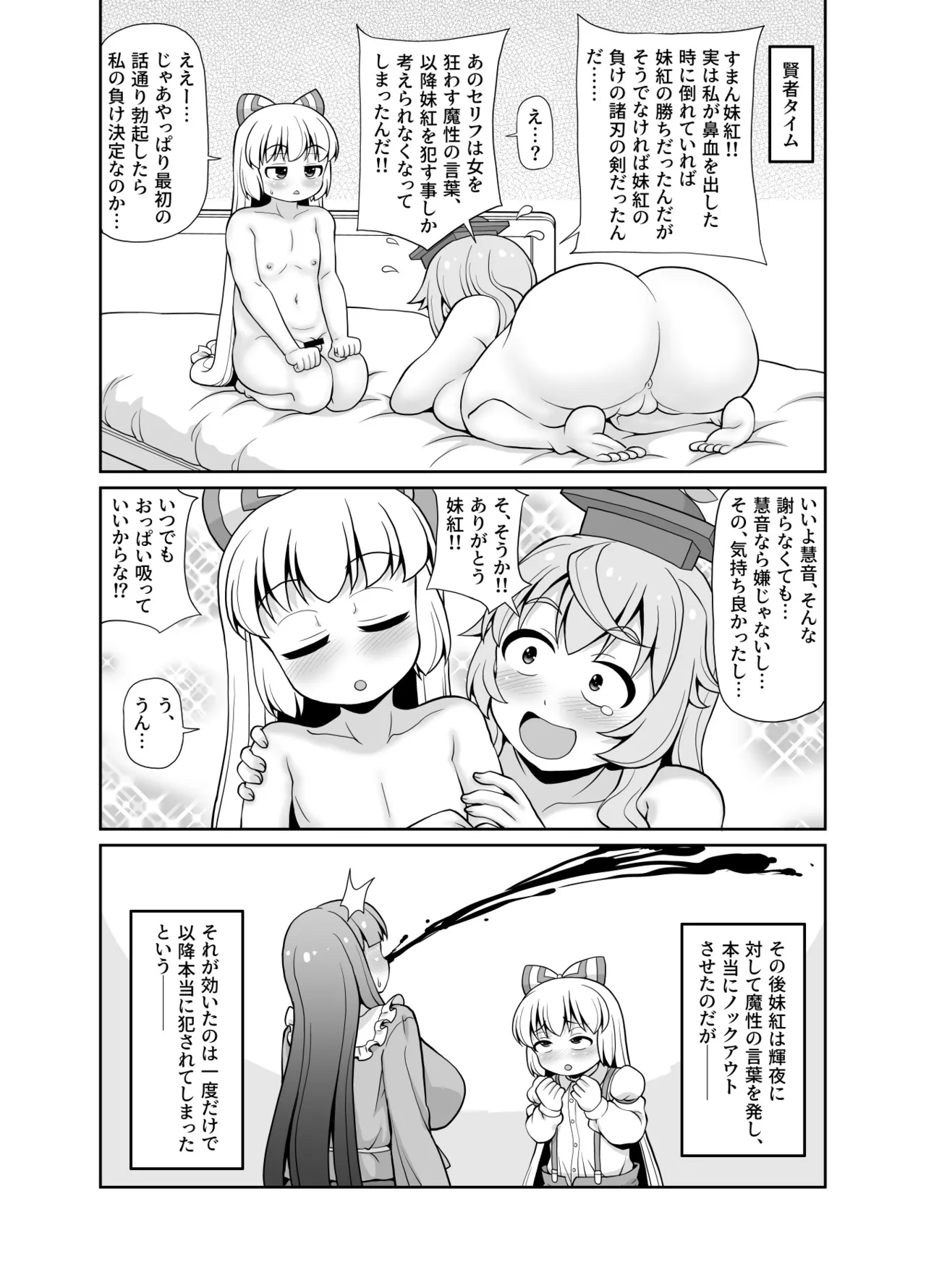 Km - page23