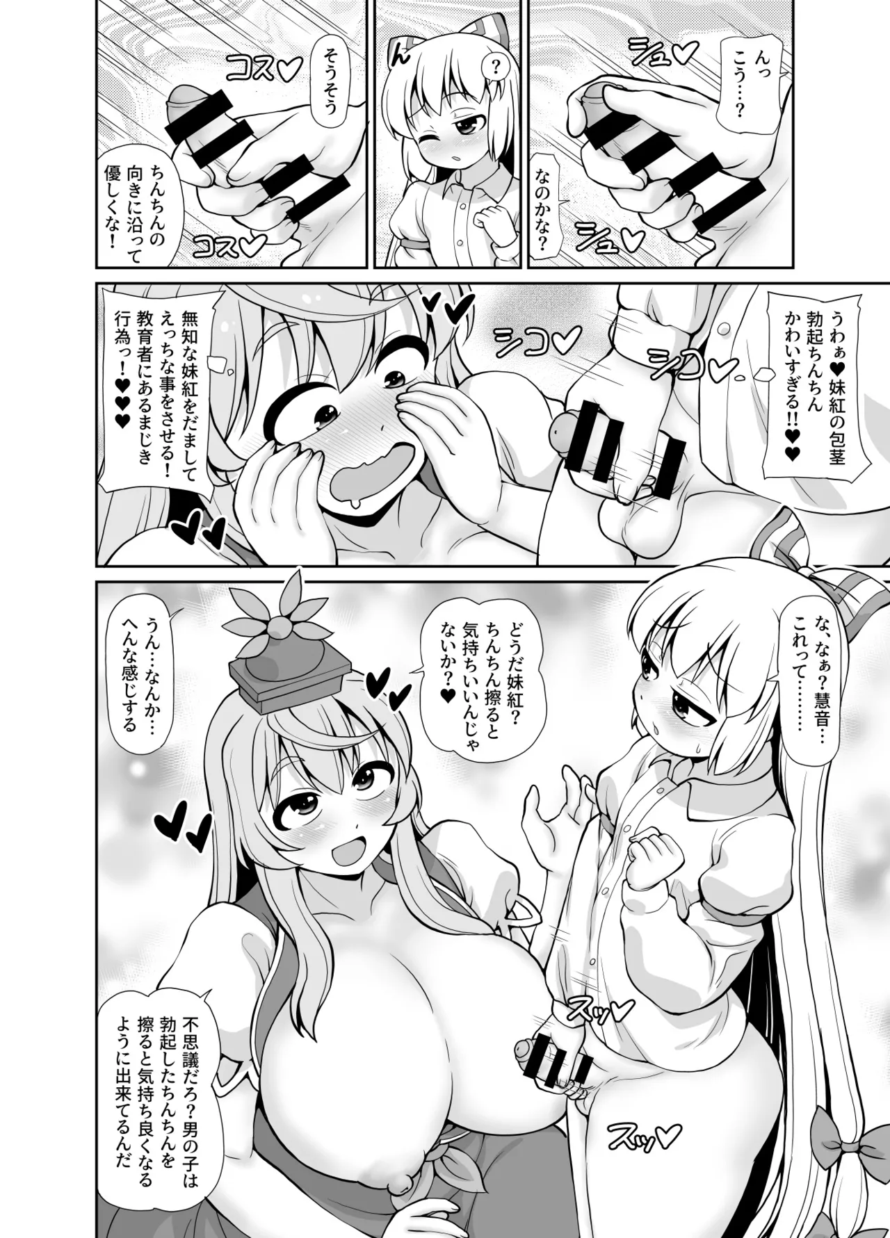 Km - page5