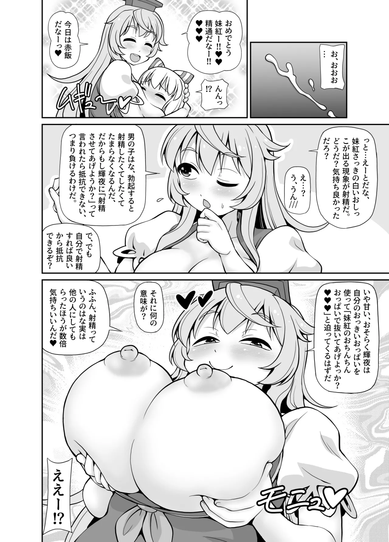 Km - page9