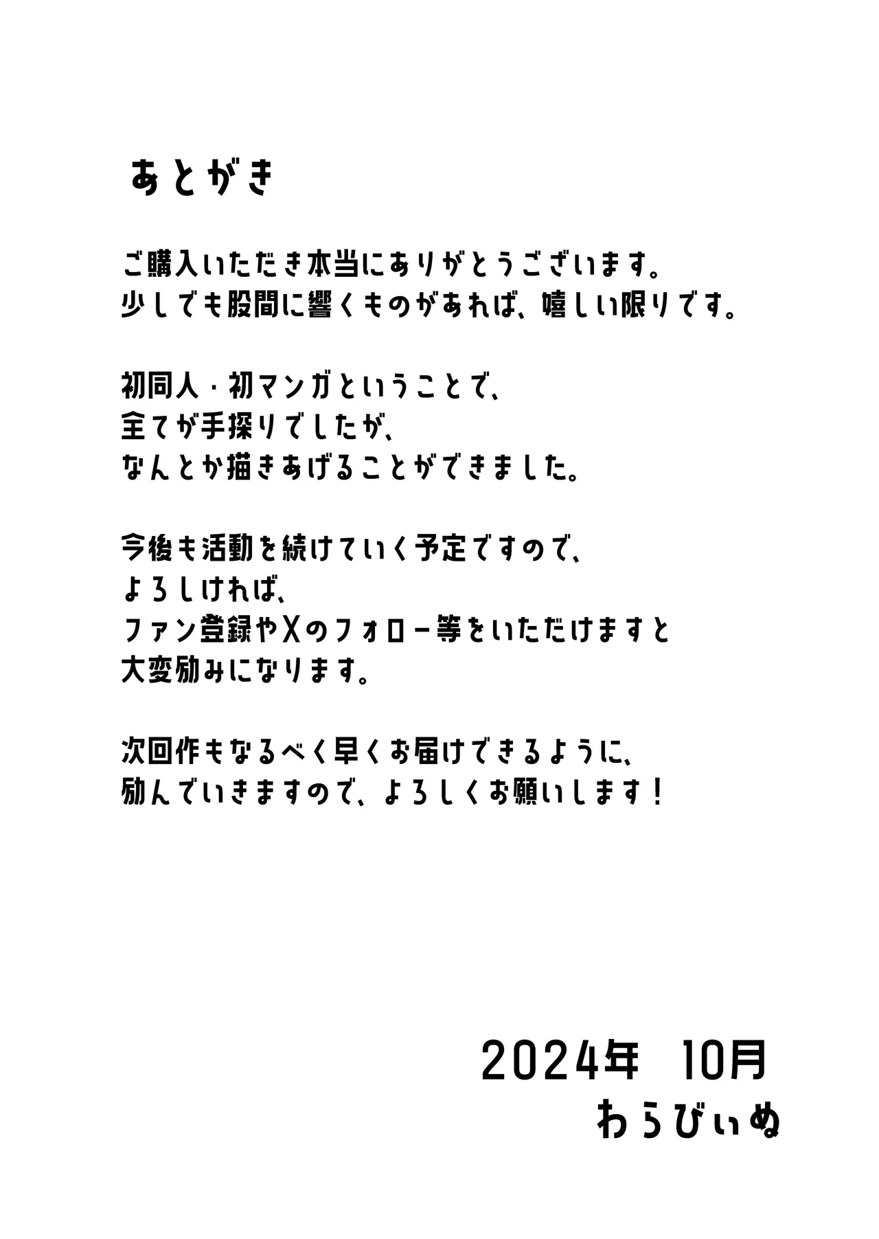 女店長がオナニーを目撃された結果 - page49