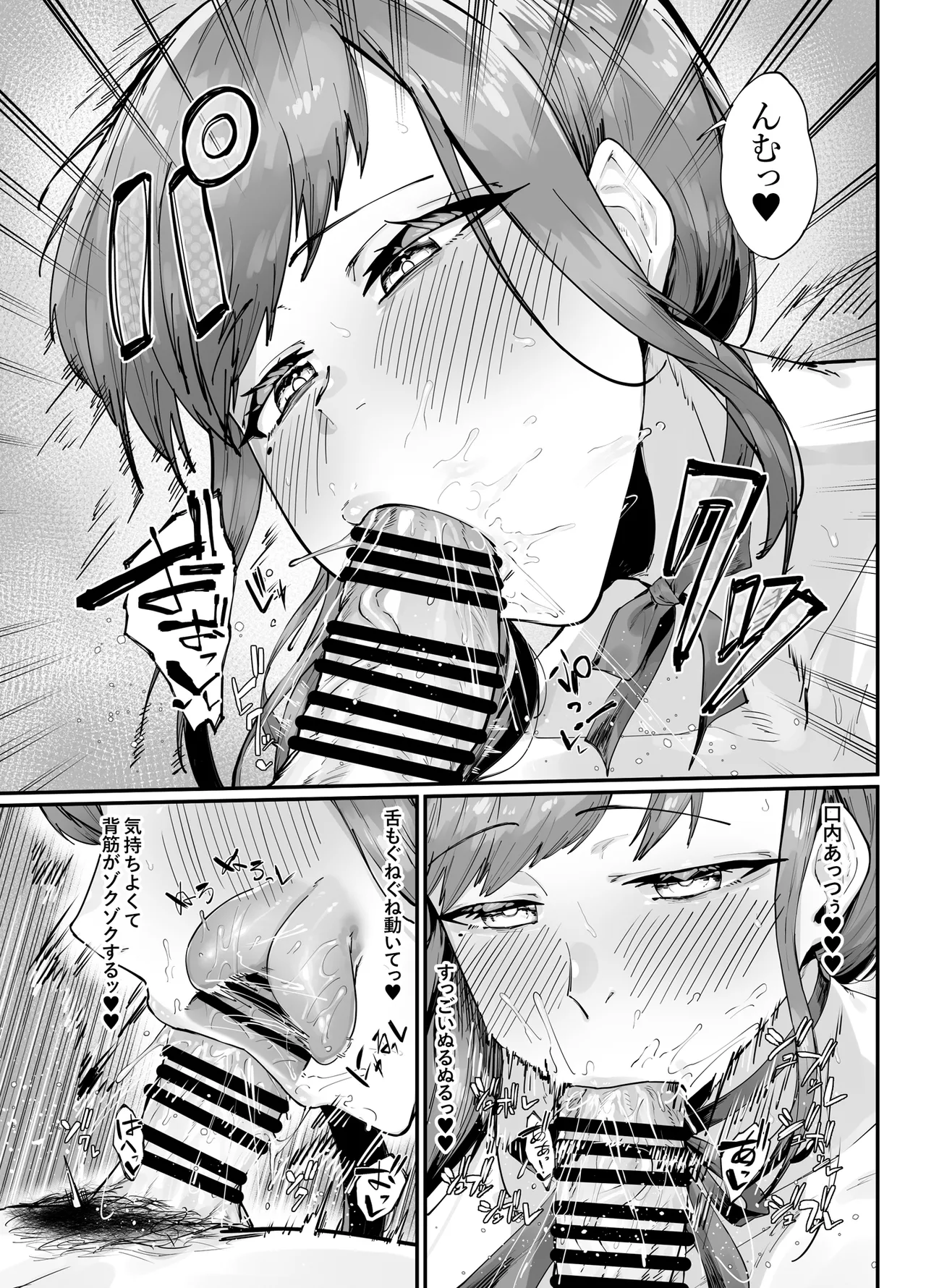 誕生日プレゼントは母との濃厚生交尾 - page16