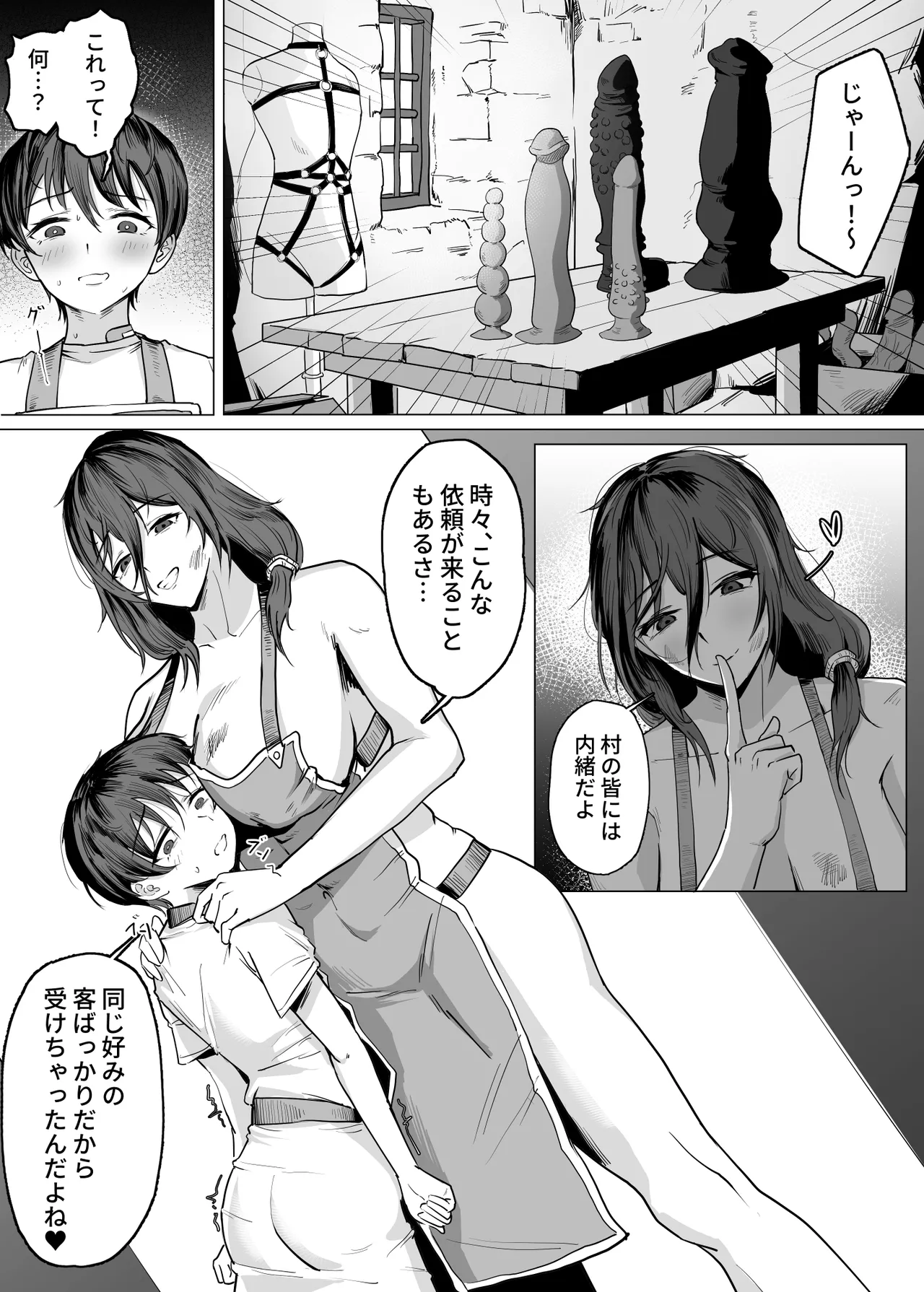 工匠のお姉さんと愛弟子 - page11