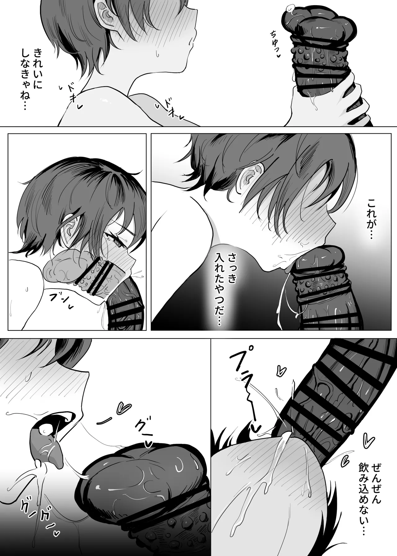 工匠のお姉さんと愛弟子 - page21