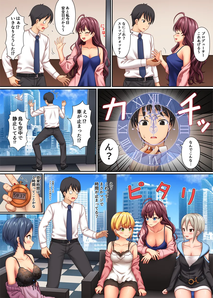 ストップストリップ [無修正]