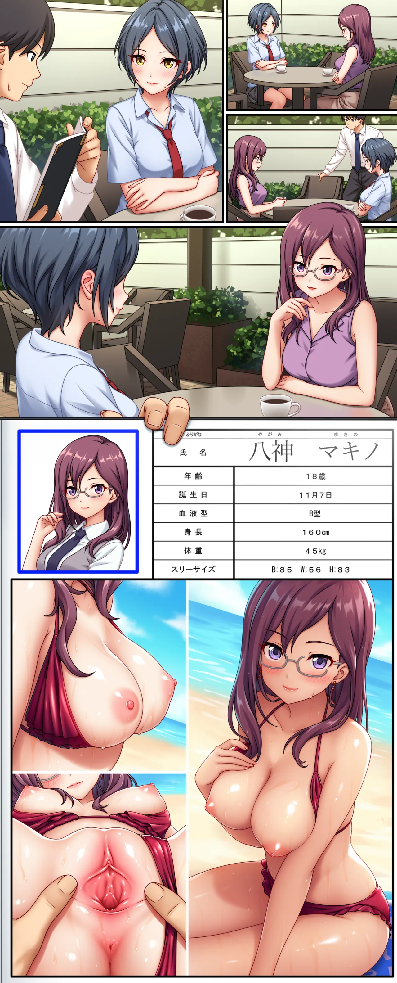 ストップストリップ [無修正] - page103