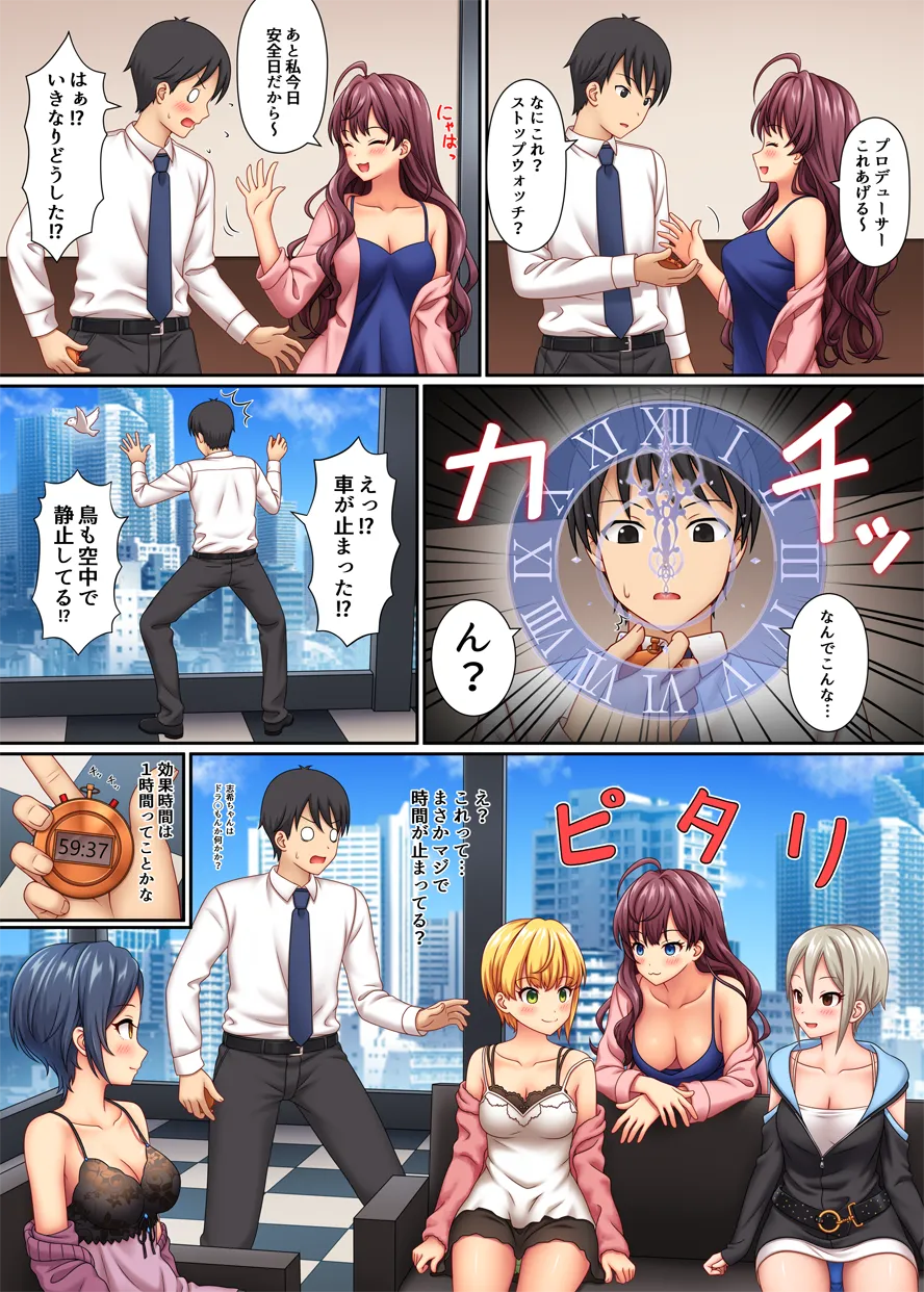 ストップストリップ [無修正] - page105