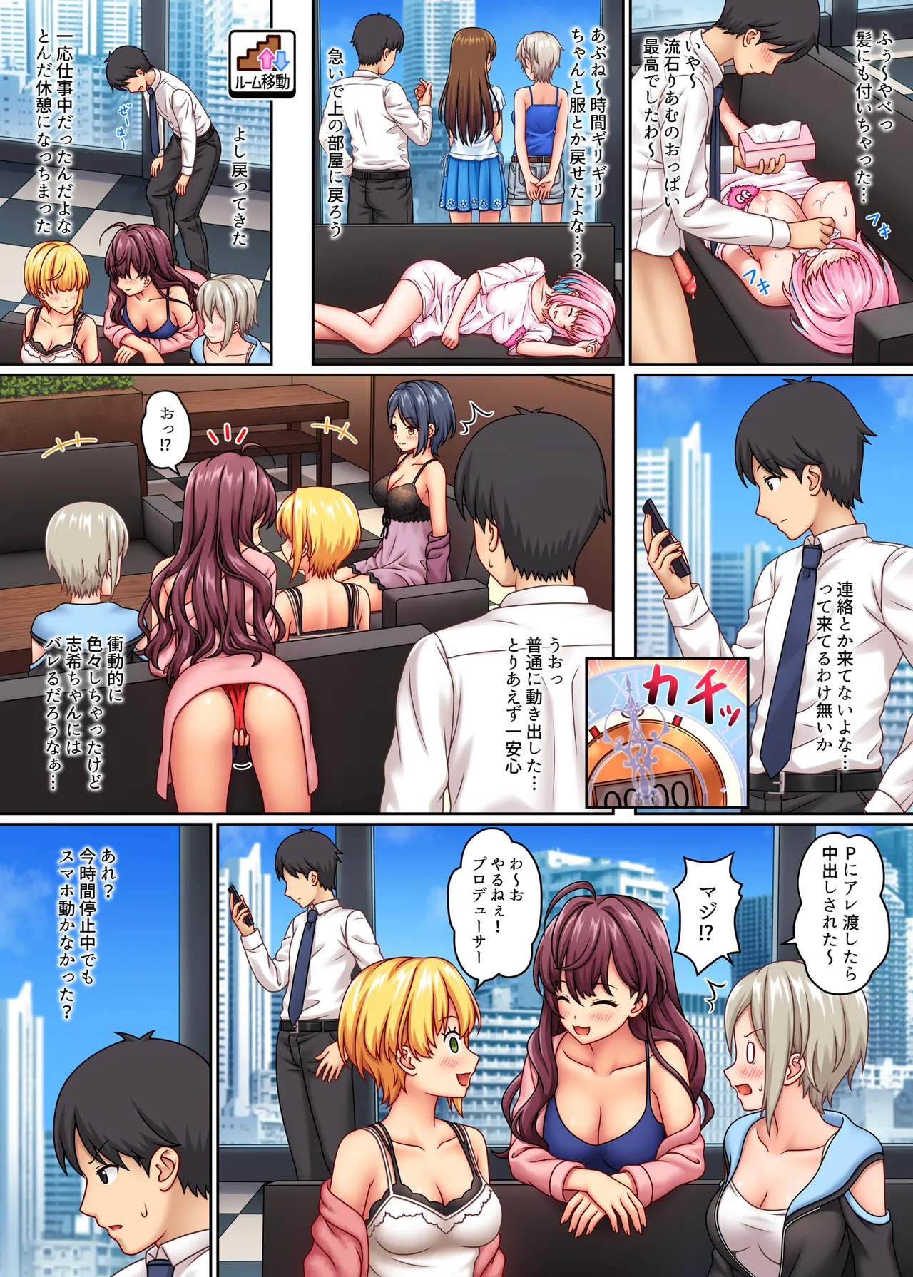 ストップストリップ [無修正] - page131