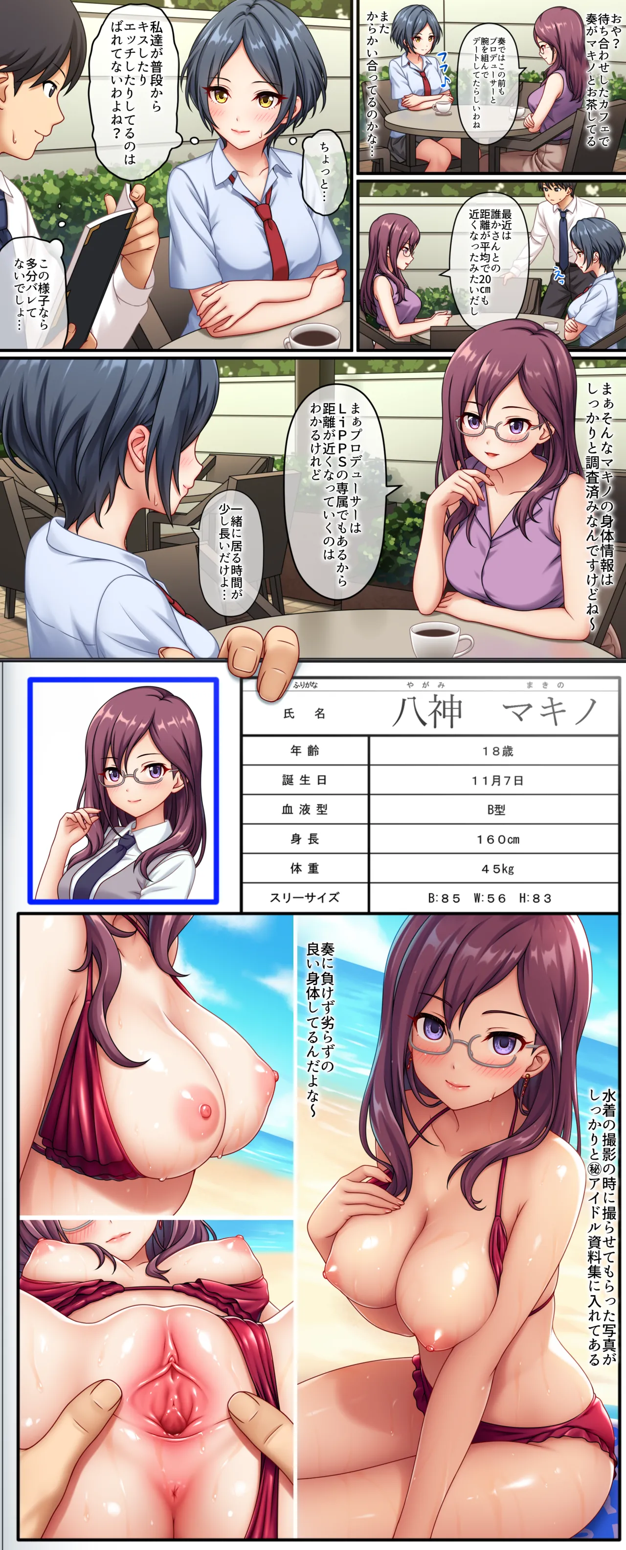 ストップストリップ [無修正] - page155