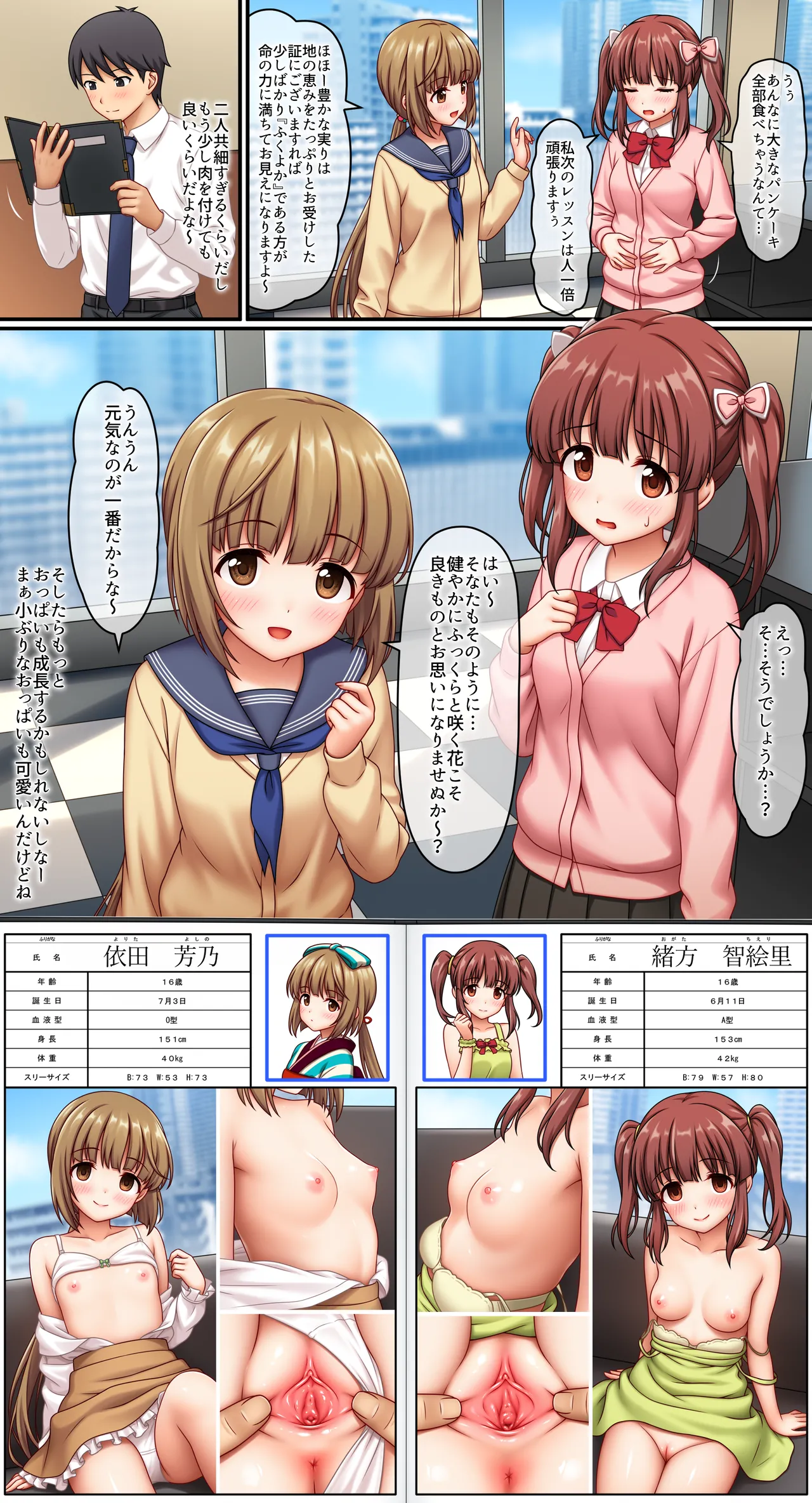 ストップストリップ [無修正] - page156