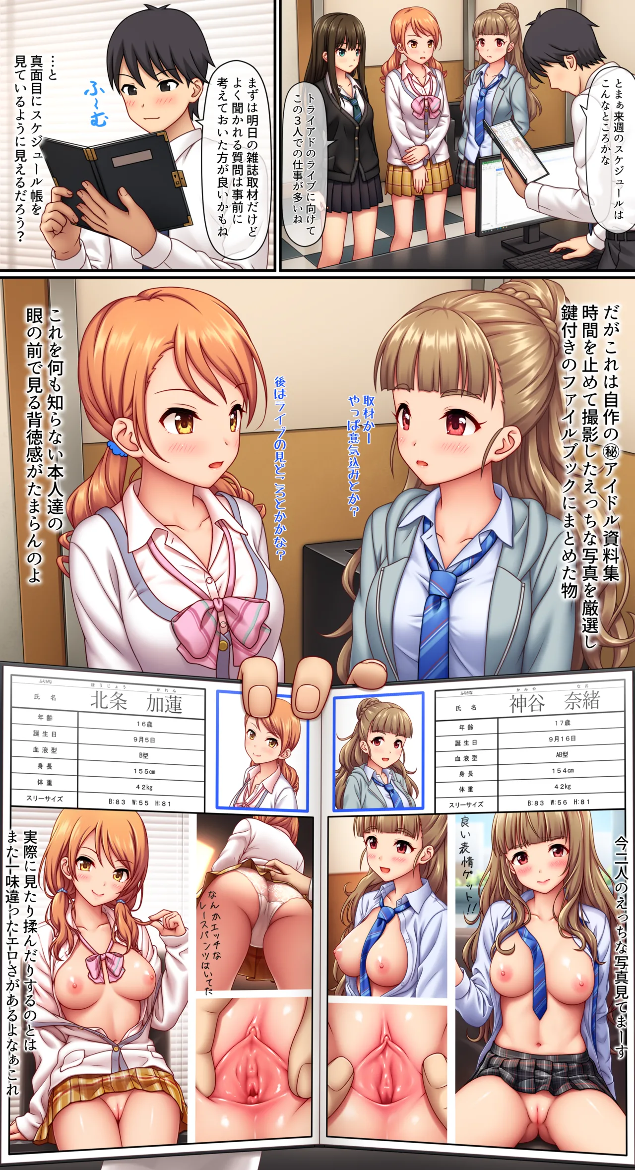 ストップストリップ [無修正] - page31