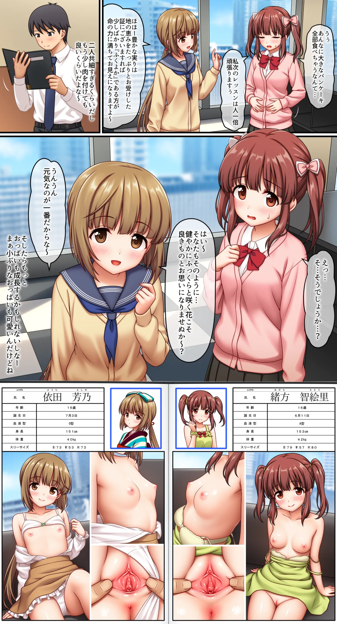 ストップストリップ [無修正] - page52