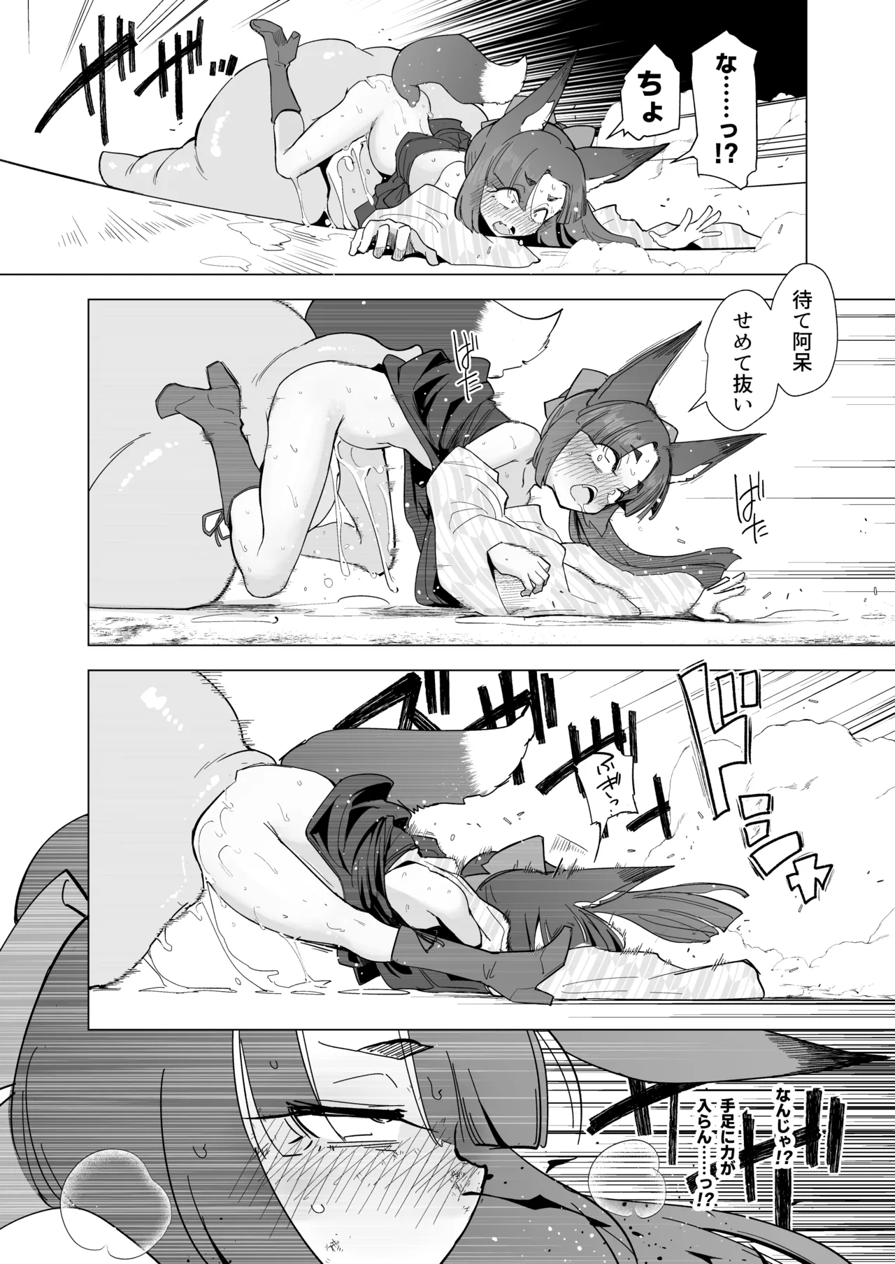躑躅は摘まれて - page18