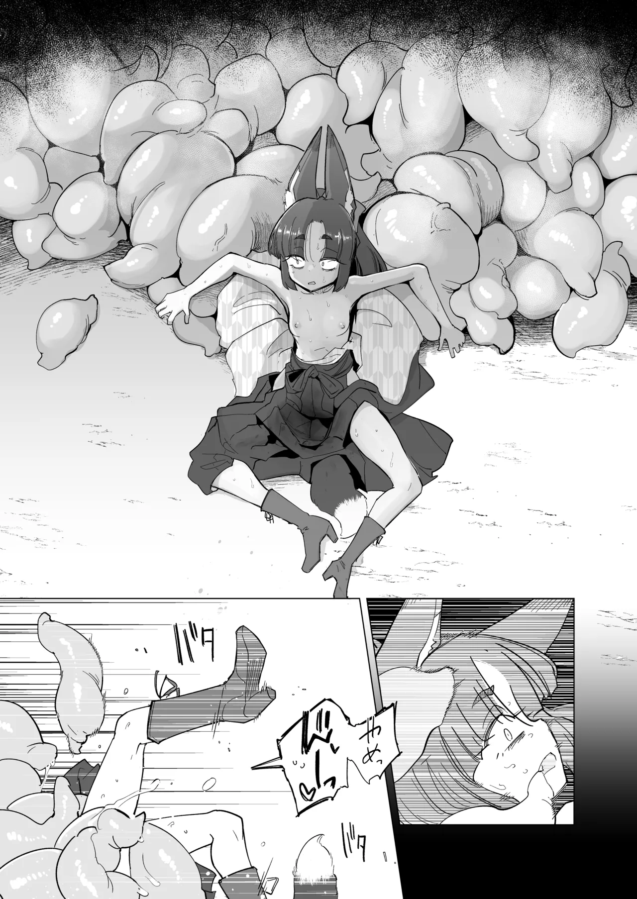 躑躅は摘まれて - page20