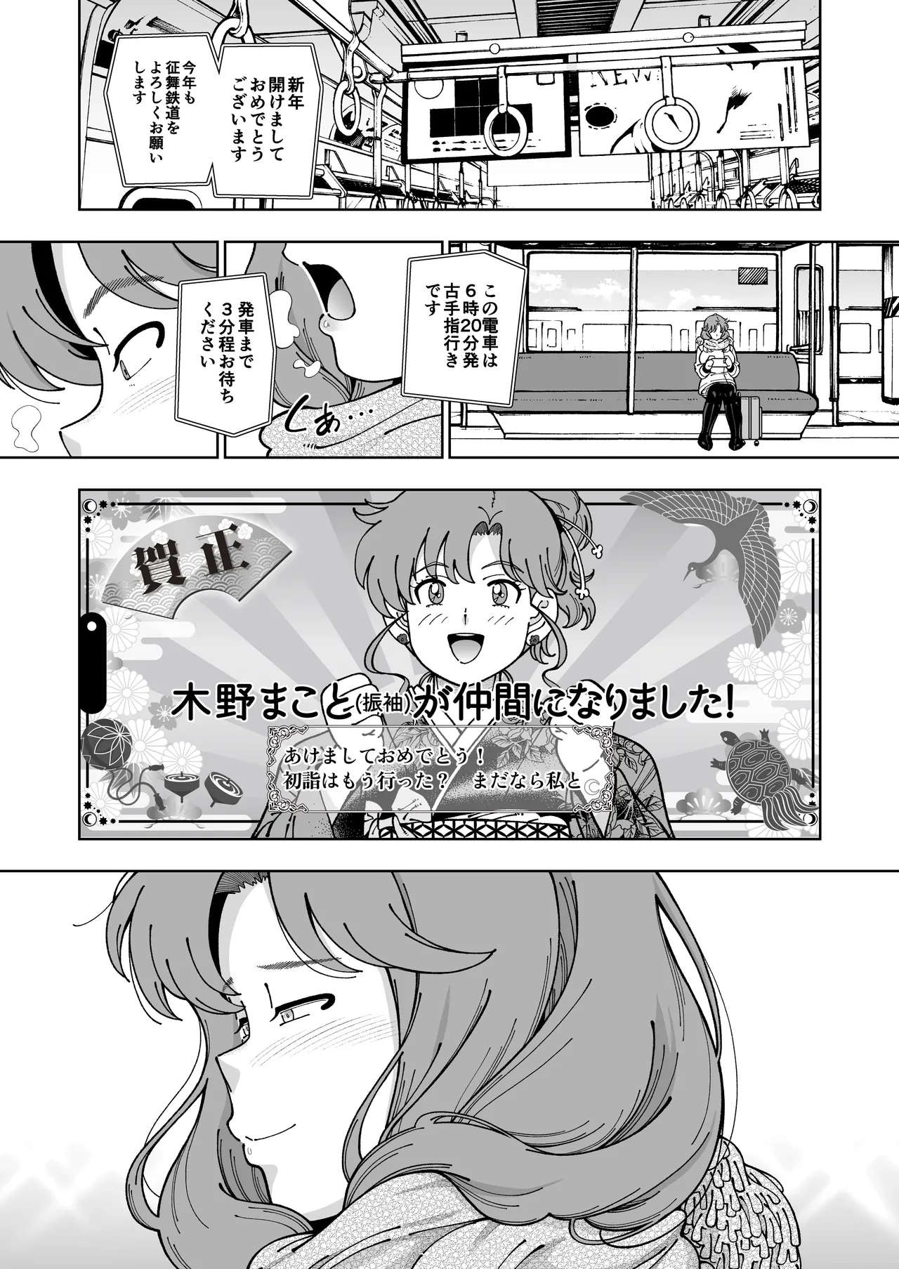 木星願望 - page67