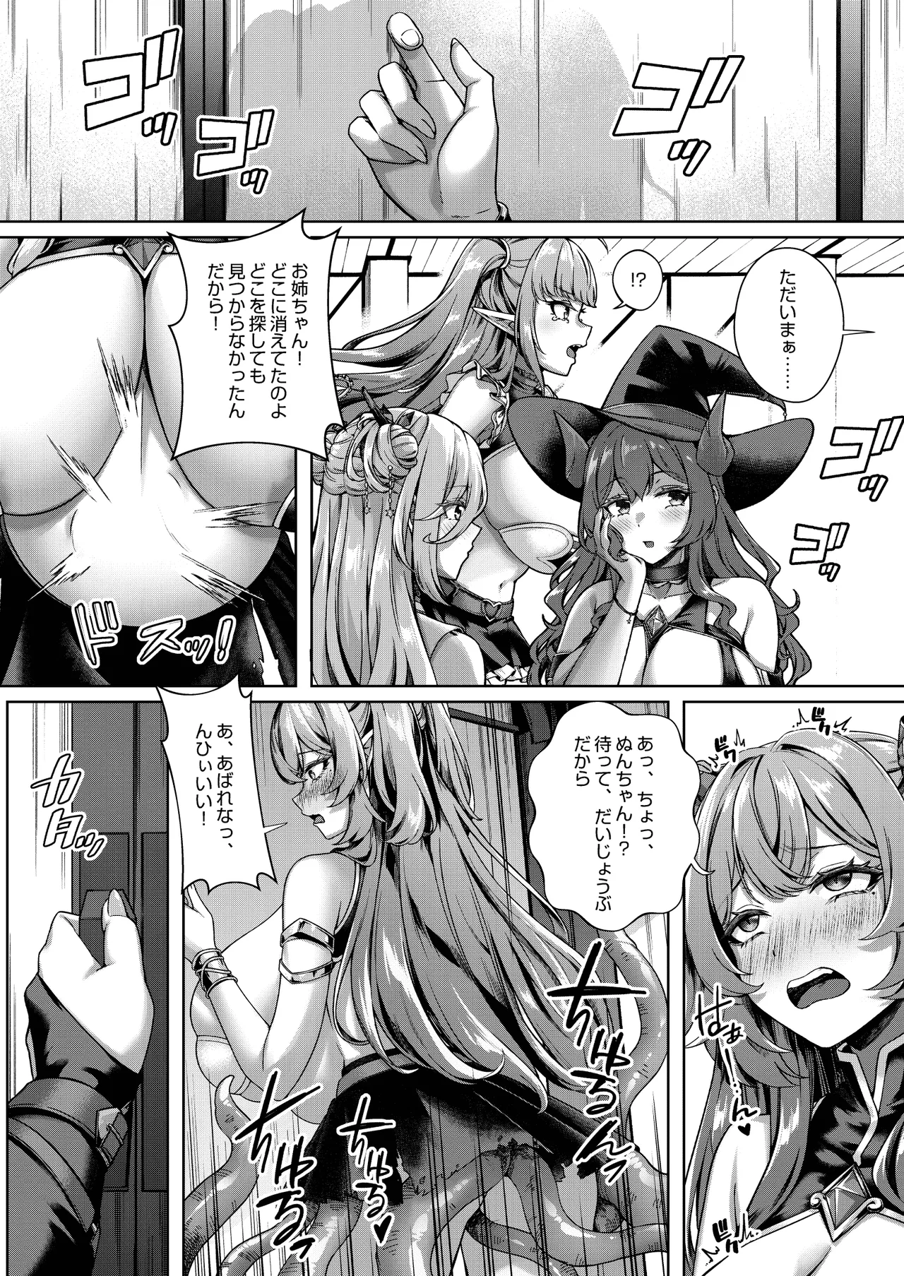 堕ちた天才魔法使い、苗床化エルフの六十日間 + おまけ差分集 - page31