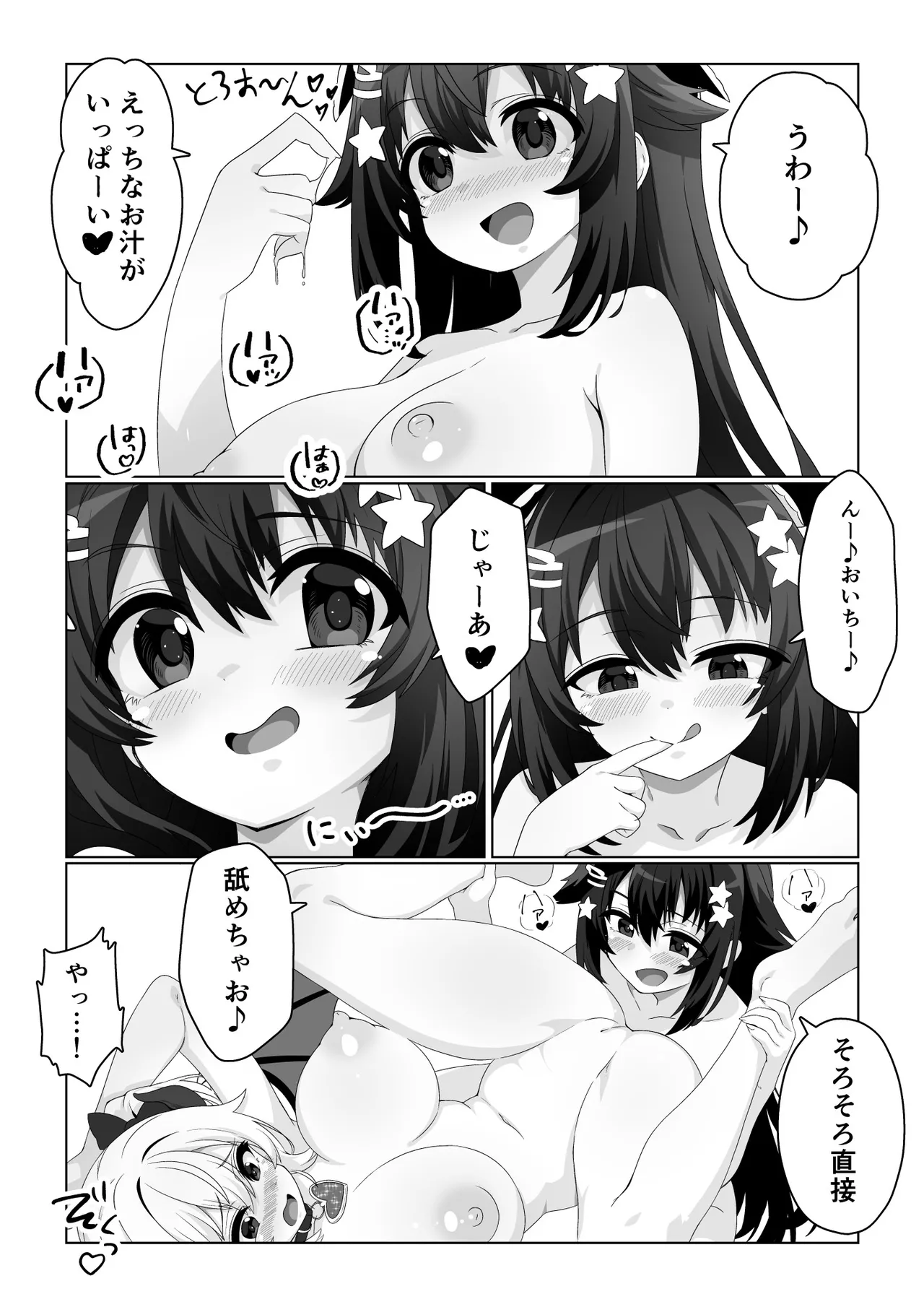 魔法少女はおちんちんでサキュバスをおしおきする!! - page10