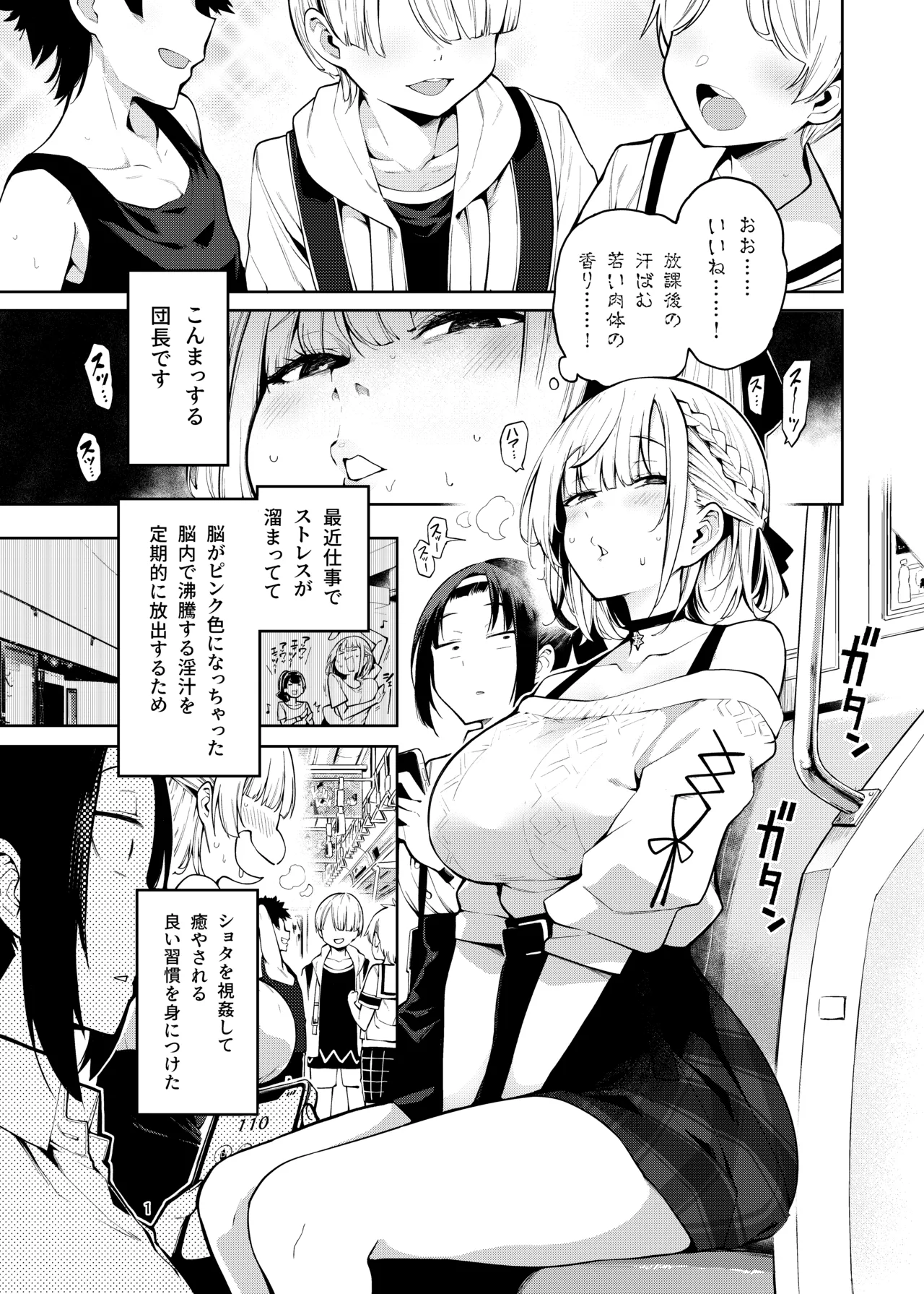 白銀のショタ狩猟祭～ストレスを解消するため 毎日ショタたちを嫐り倒す事だけを考え 妄想と現実の区別が分からなくなって 若い精液の欲望に深く陥るまで 無限搾取編～ - page2
