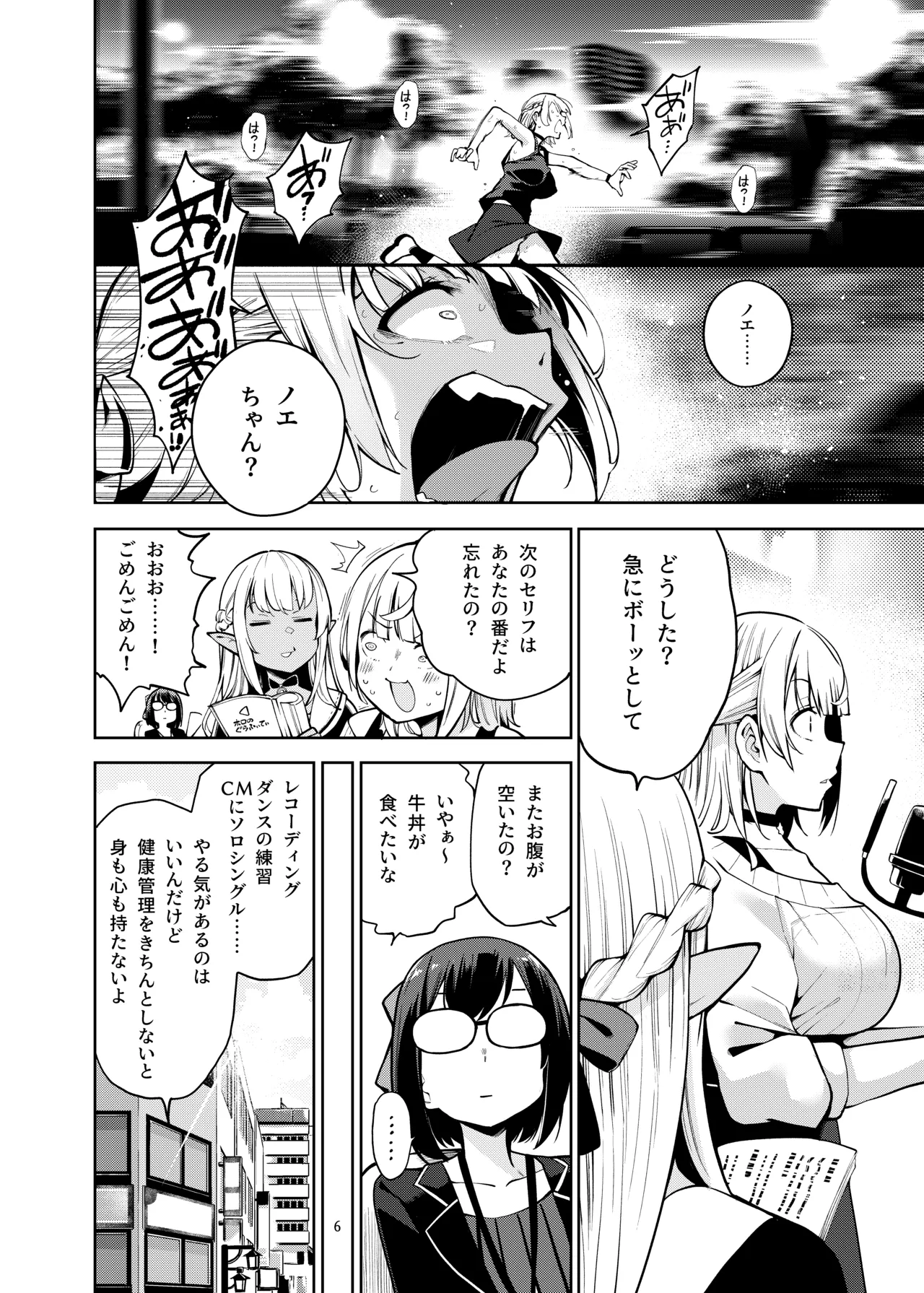 白銀のショタ狩猟祭～ストレスを解消するため 毎日ショタたちを嫐り倒す事だけを考え 妄想と現実の区別が分からなくなって 若い精液の欲望に深く陥るまで 無限搾取編～ - page7