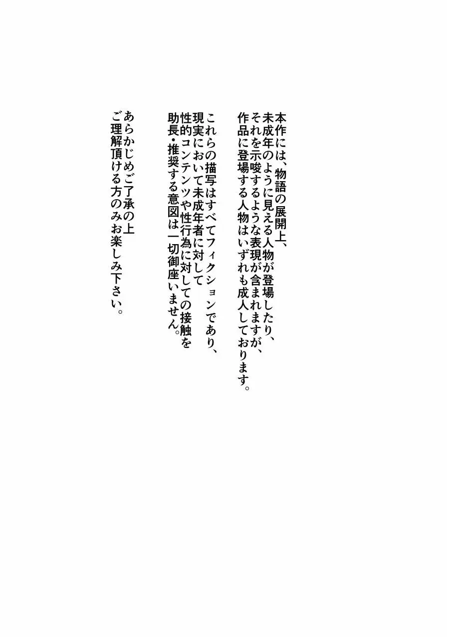 寝ても醒めても - page2