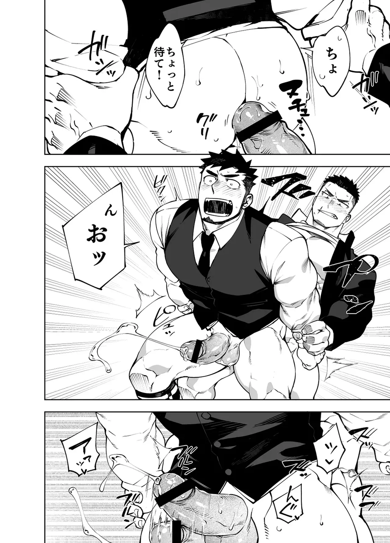 Ato 3cm~ no kabe [JP} - page12