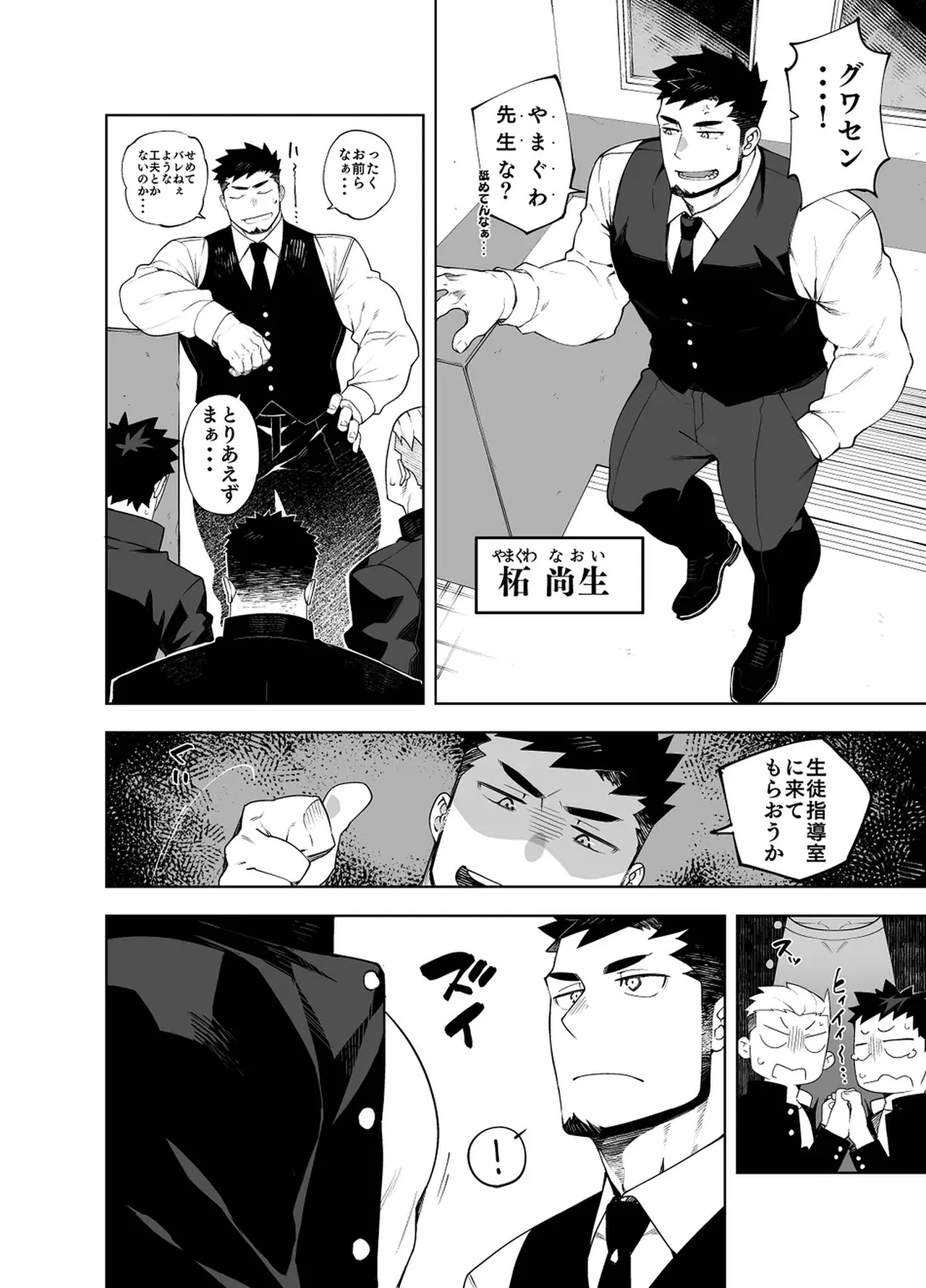 Ato 3cm~ no kabe [JP} - page4