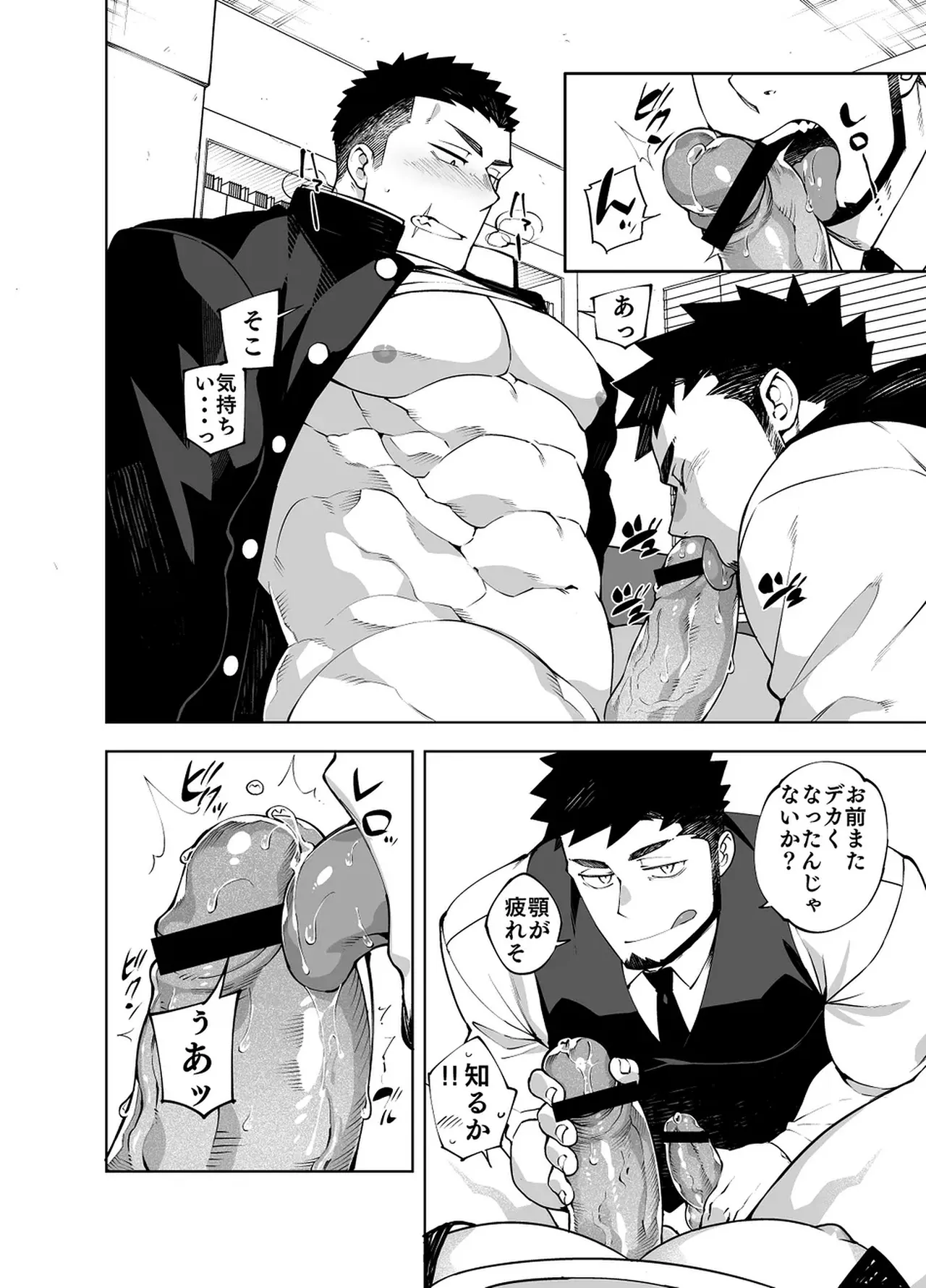 Ato 3cm~ no kabe [JP} - page8